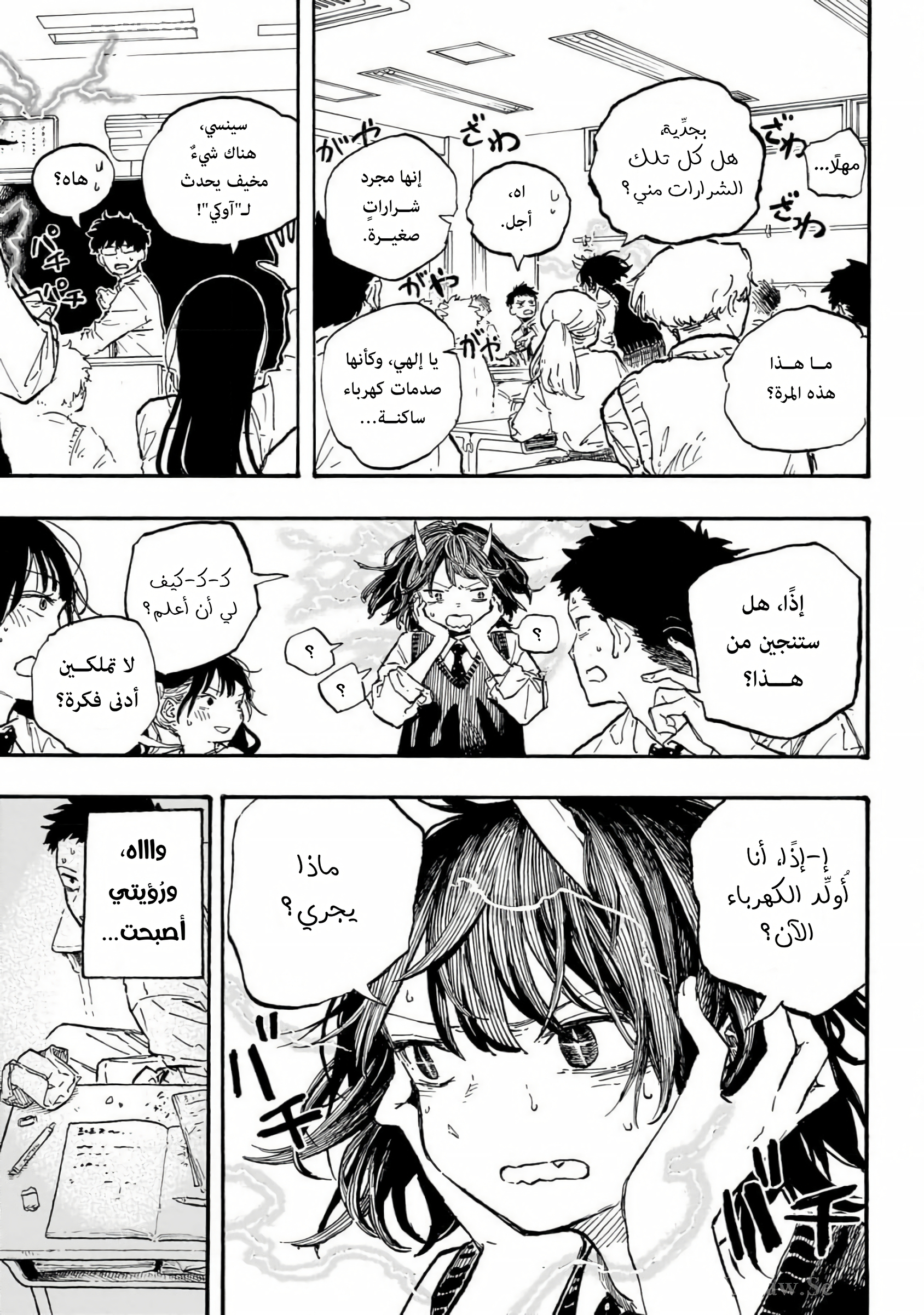 The Dark Mage’s Return to Enlistment, Chapter 95, page 5