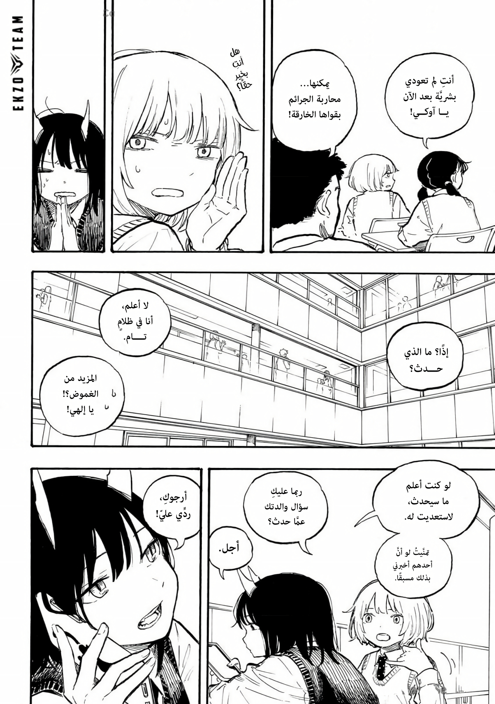The Dark Mage’s Return to Enlistment, Chapter 95, page 8
