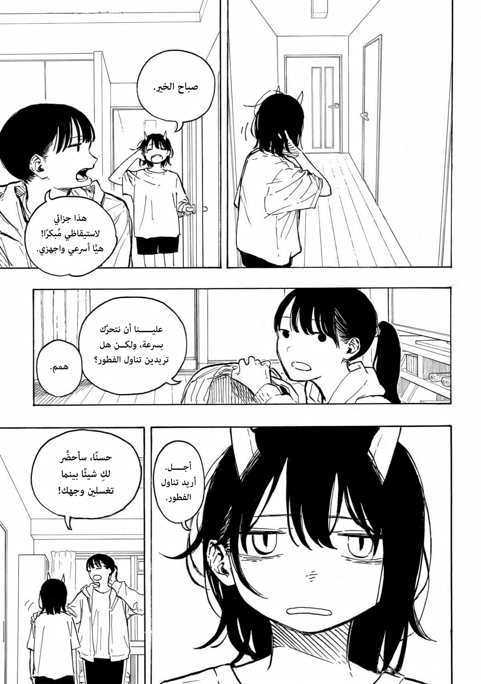 The Dark Mage’s Return to Enlistment, Chapter 96, page 4