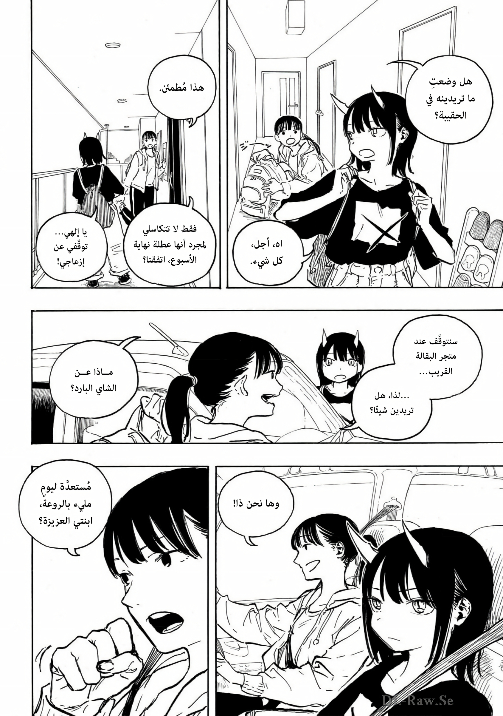 The Dark Mage’s Return to Enlistment, Chapter 96, page 5