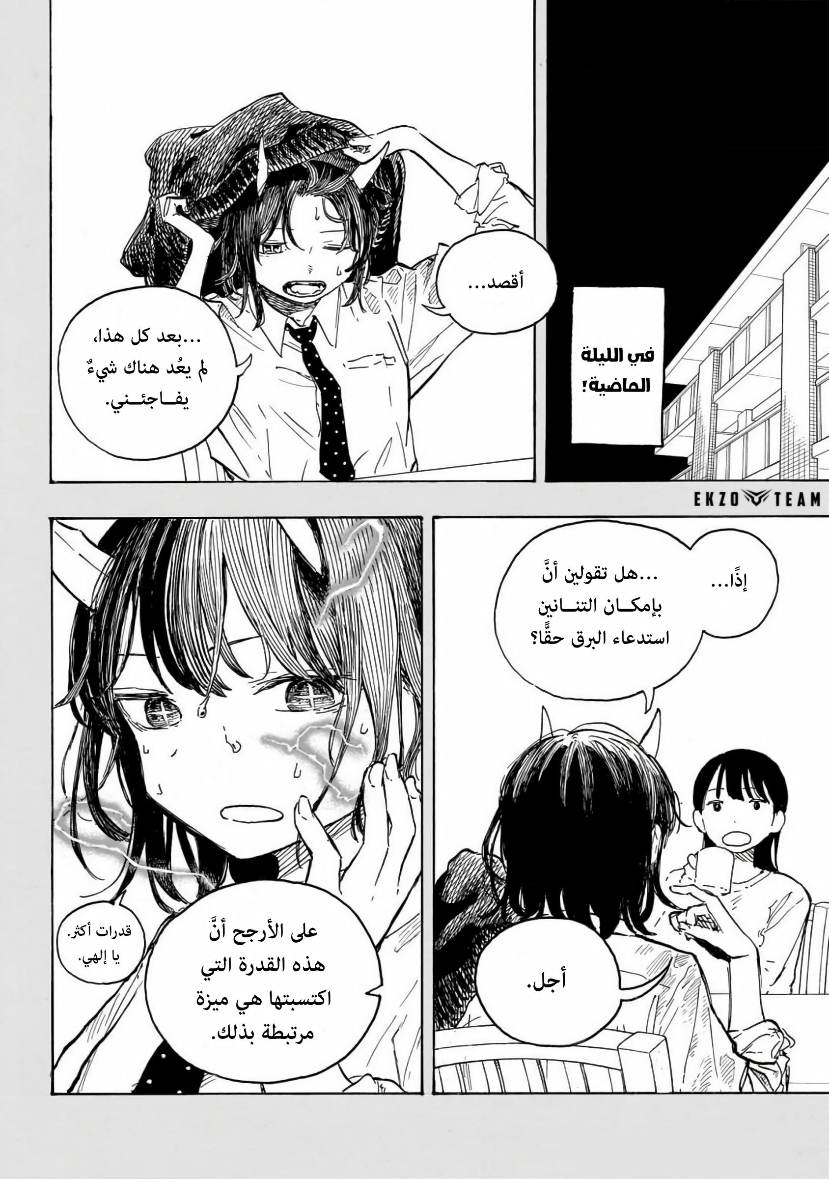 The Dark Mage’s Return to Enlistment, Chapter 96, page 7