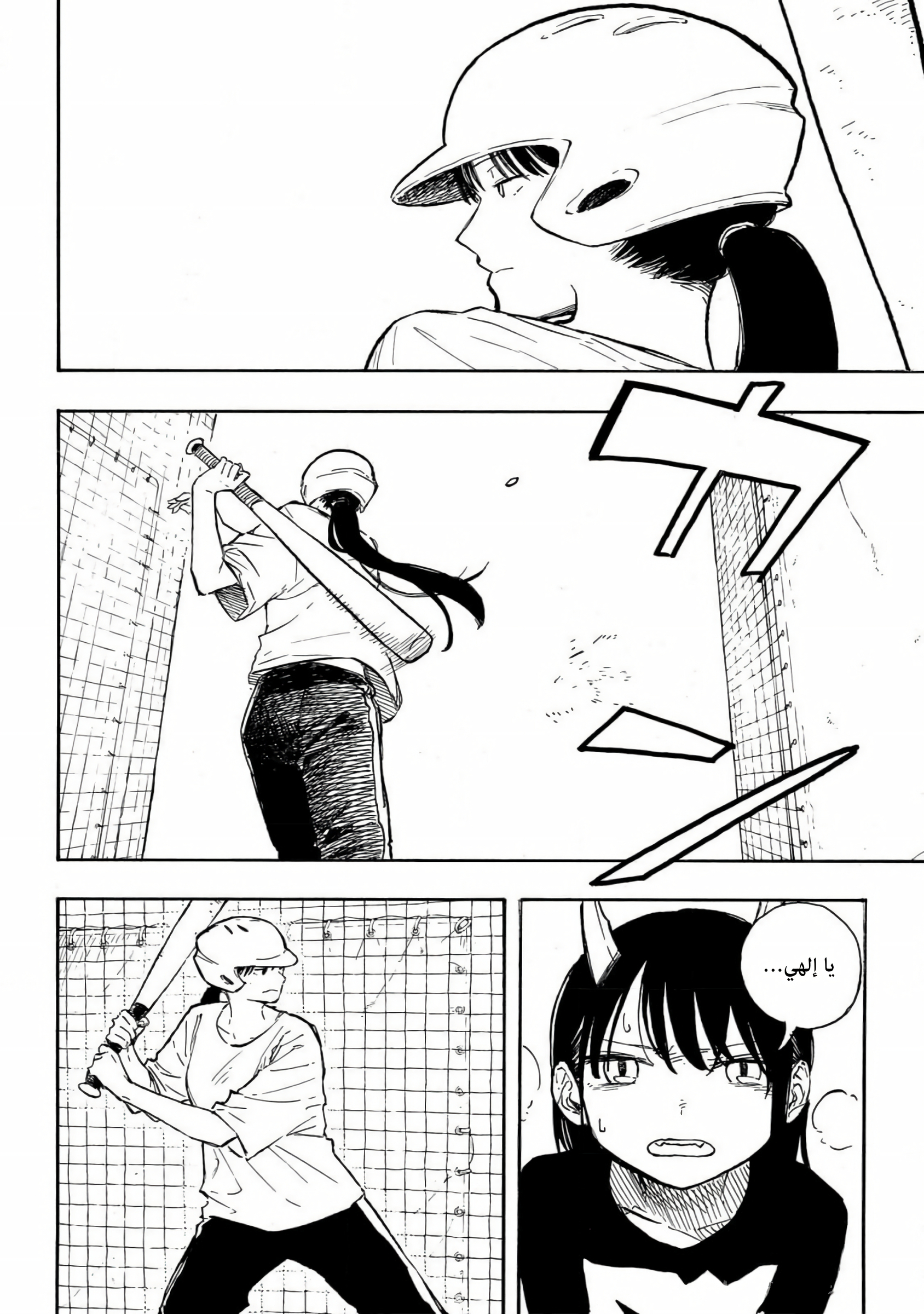 The Dark Mage’s Return to Enlistment, Chapter 97, page 5