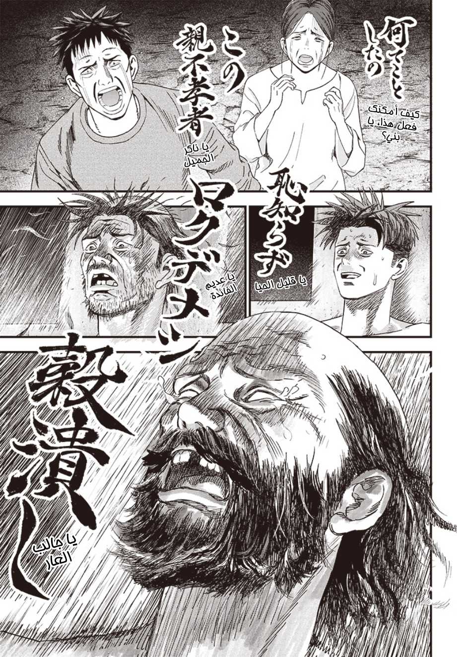 Bug Ego, 2 - أرض الأحلام, page 22