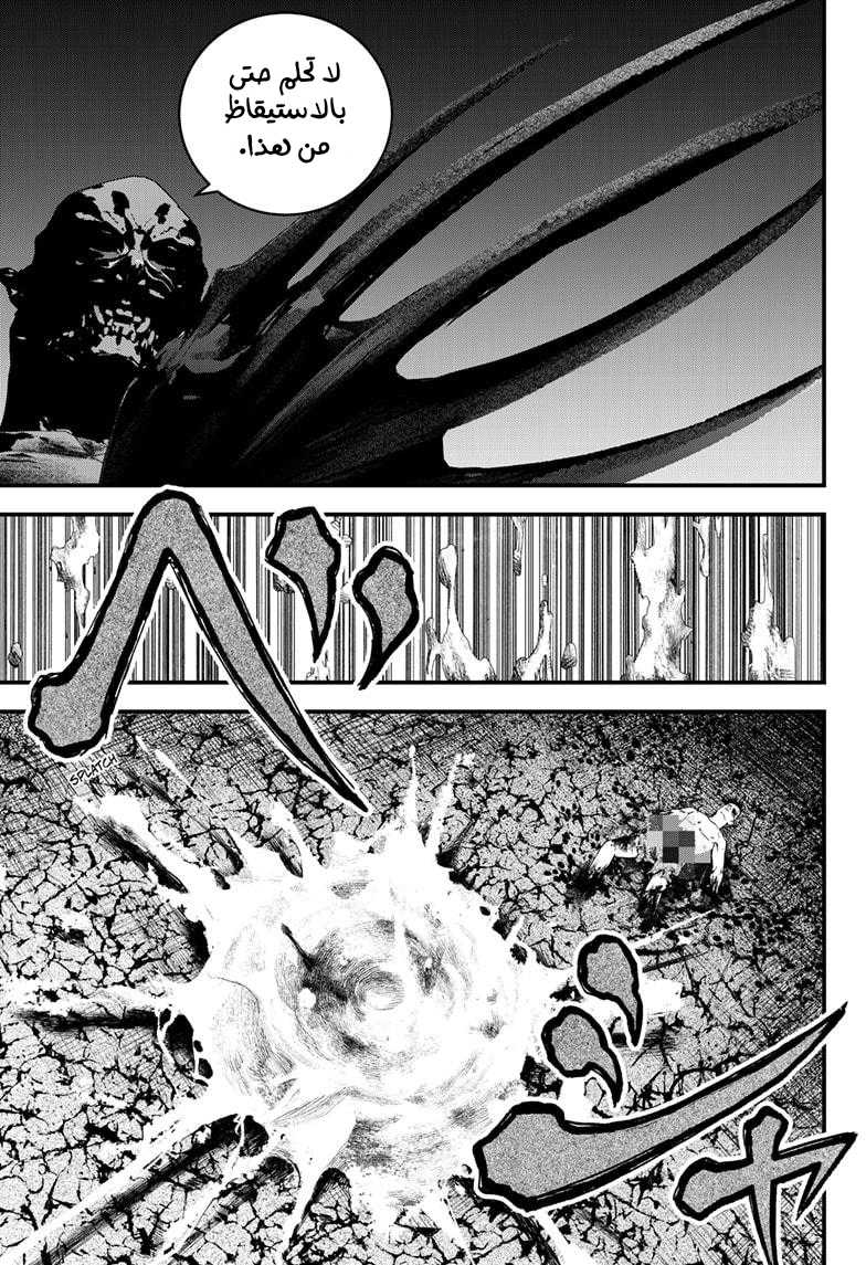 Bug Ego, 2 - أرض الأحلام, page 60