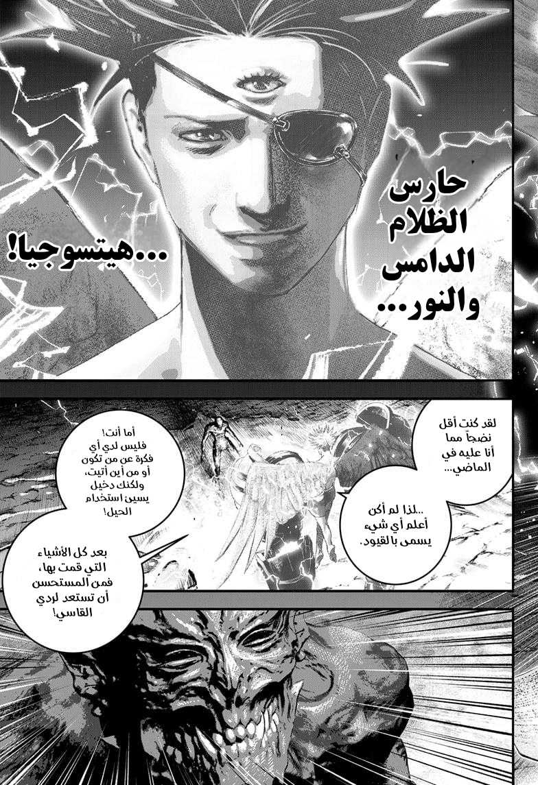 Bug Ego, 2 - أرض الأحلام, page 64