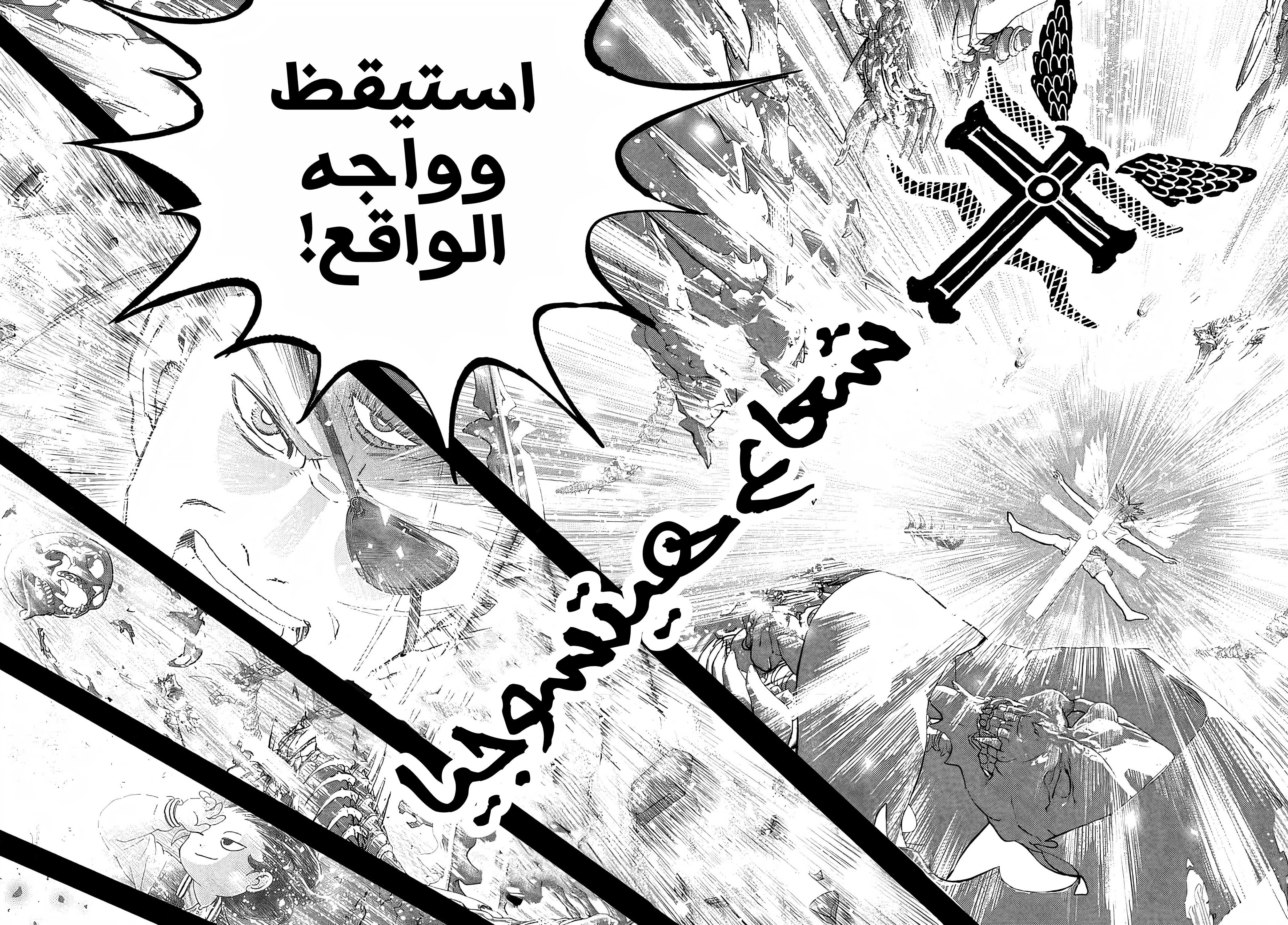 Bug Ego, 2 - أرض الأحلام, page 67