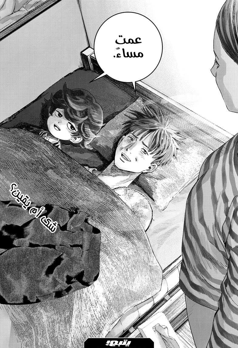 Bug Ego, 2 - أرض الأحلام, page 72