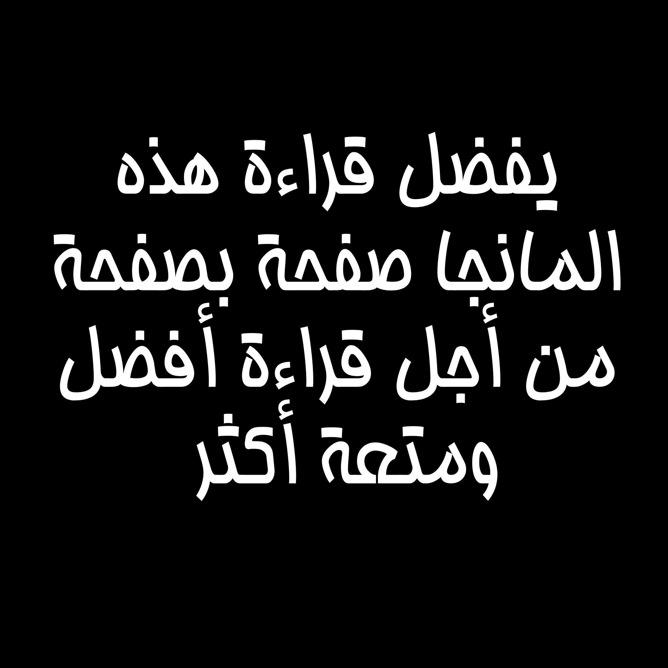 Bug Ego, 3 - المتحف ١, page 1