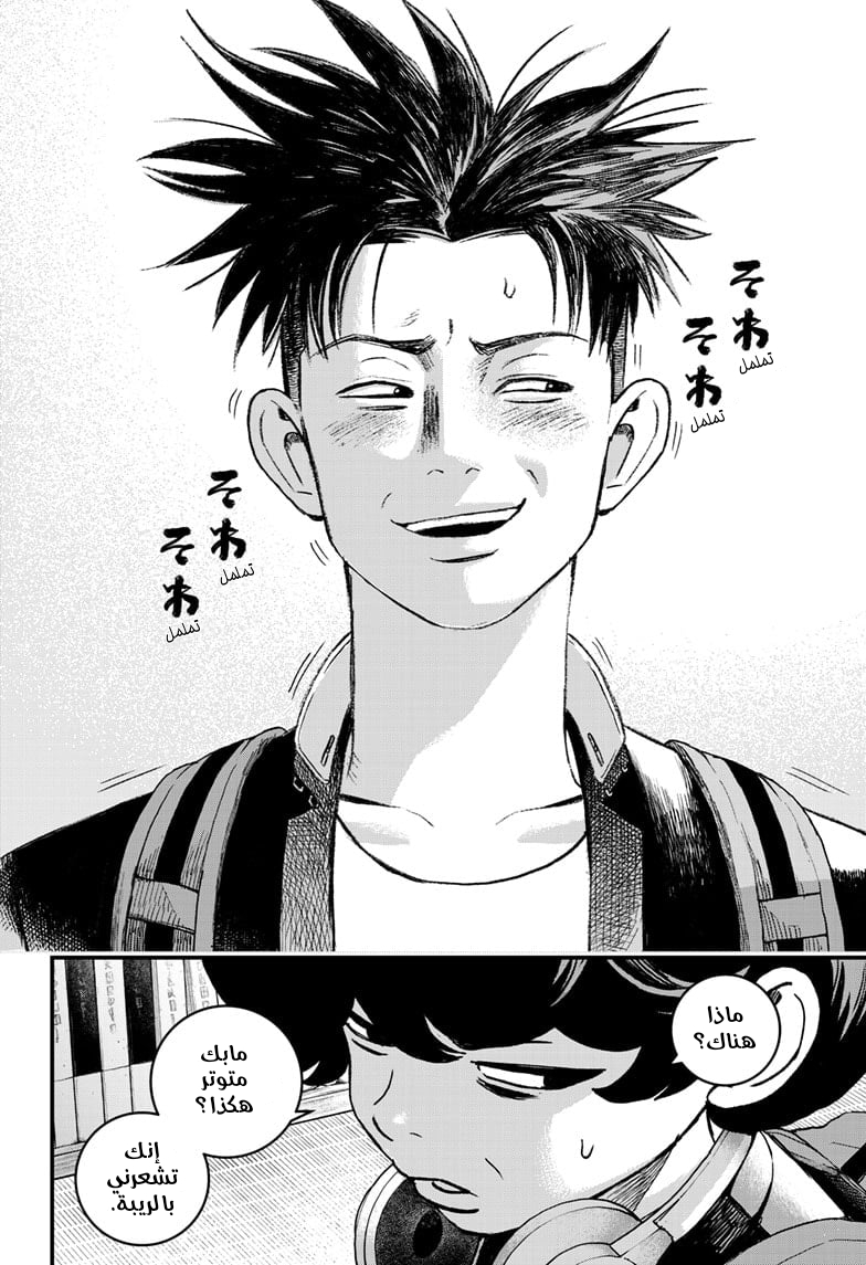 Bug Ego, 3 - المتحف ١, page 4