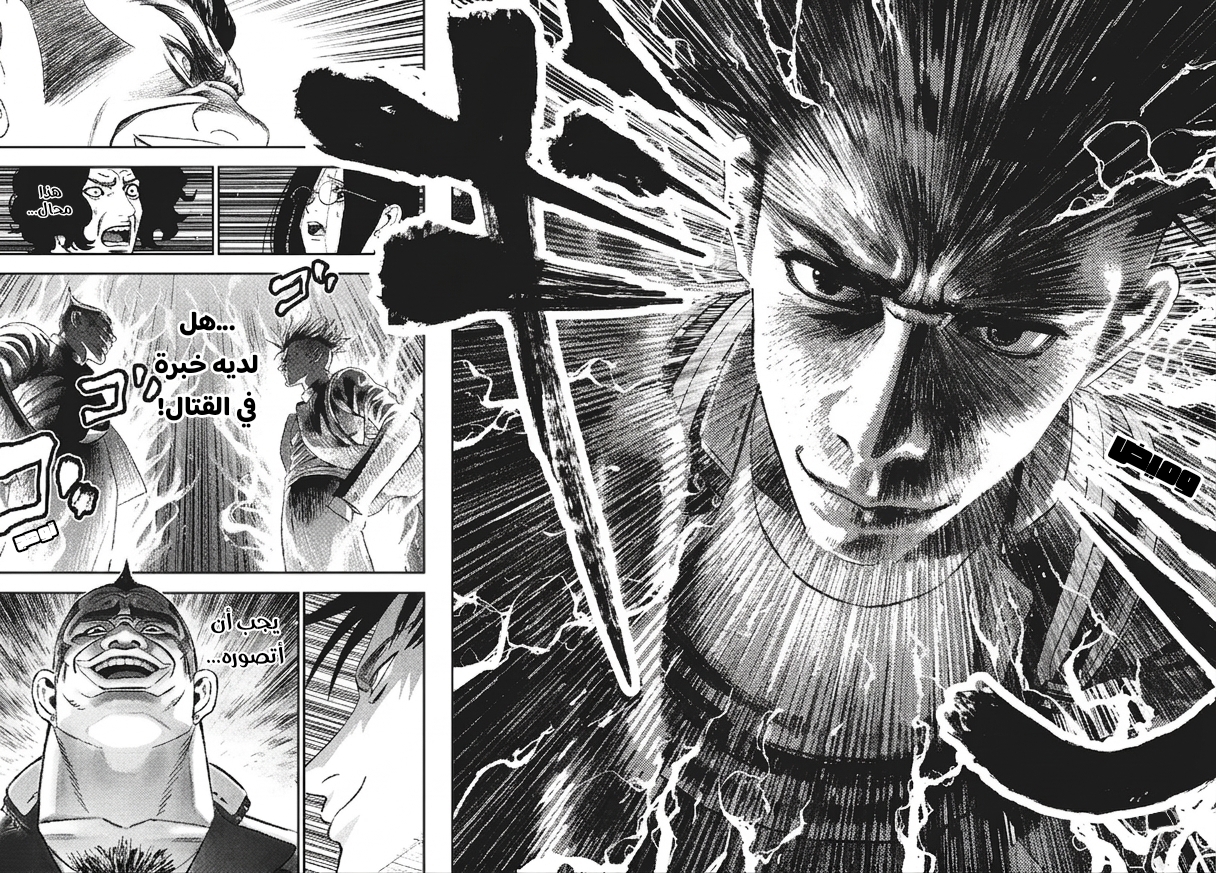 Bug Ego, 3 - المتحف ١, page 38