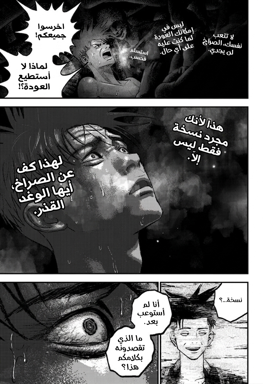 Bug Ego, 3 - المتحف ١, page 50