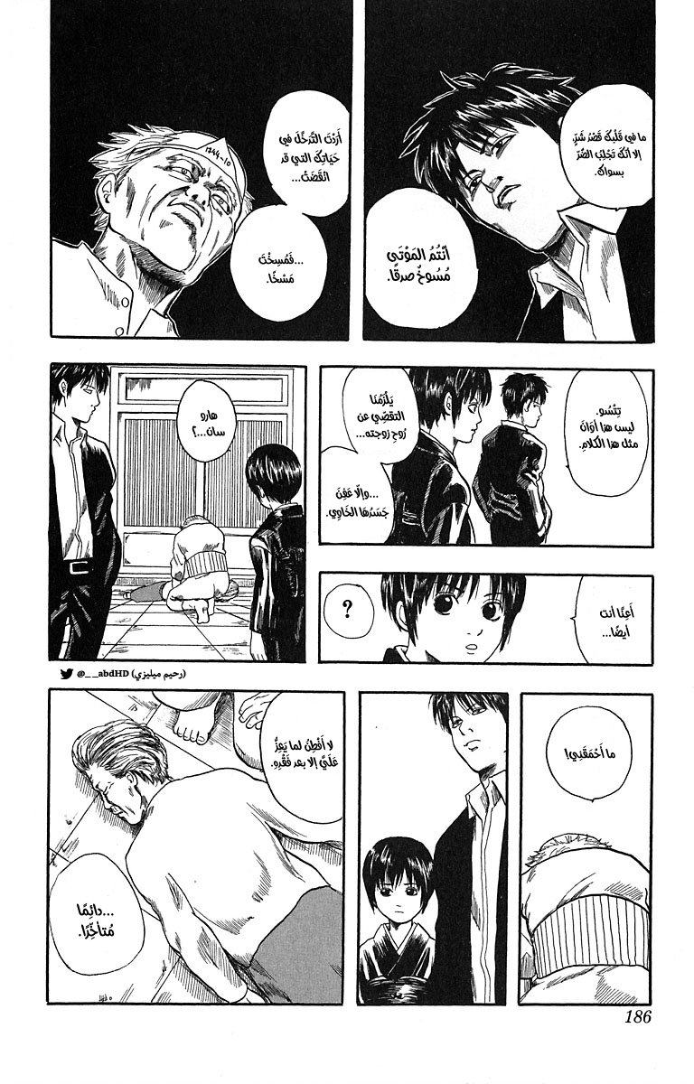 Dandelion, 0 - ون شوت, page 17