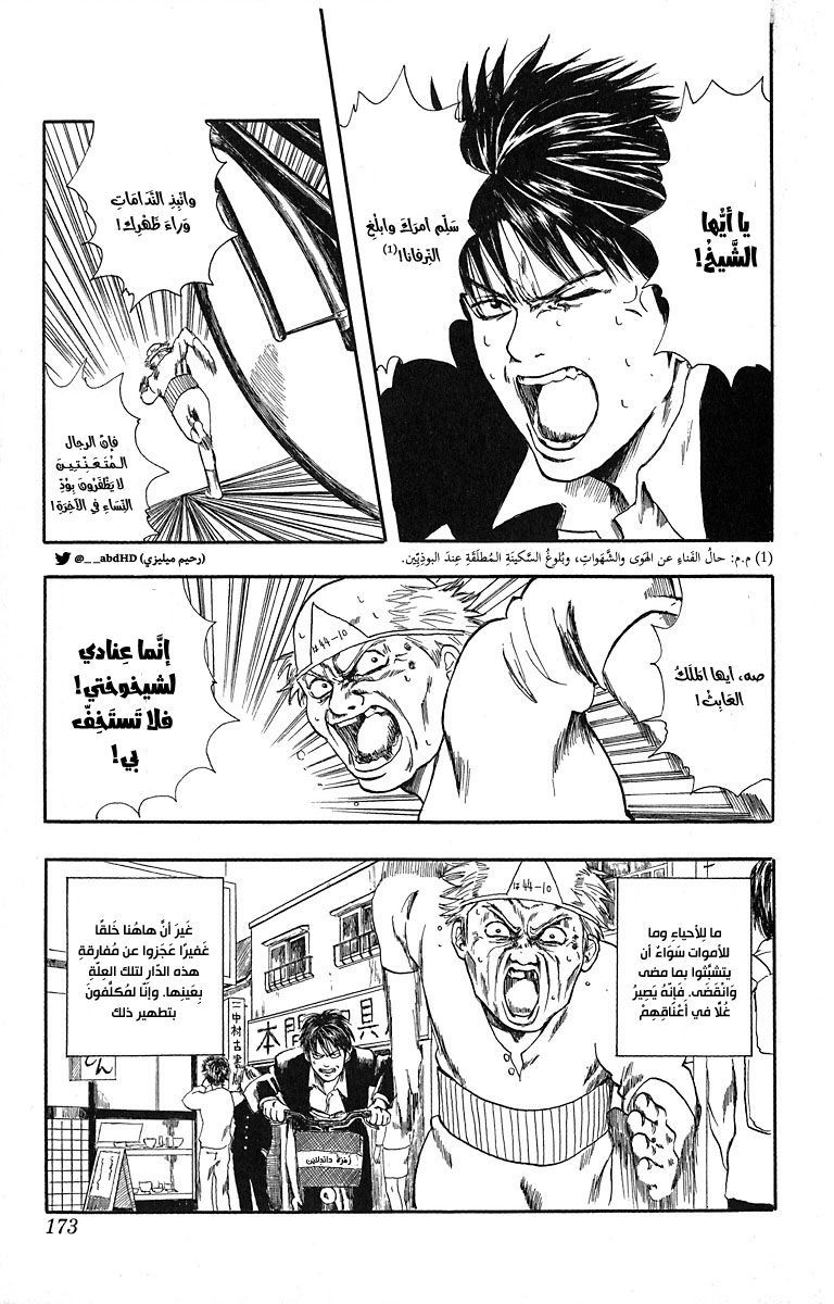 Dandelion, 0 - ون شوت, page 4