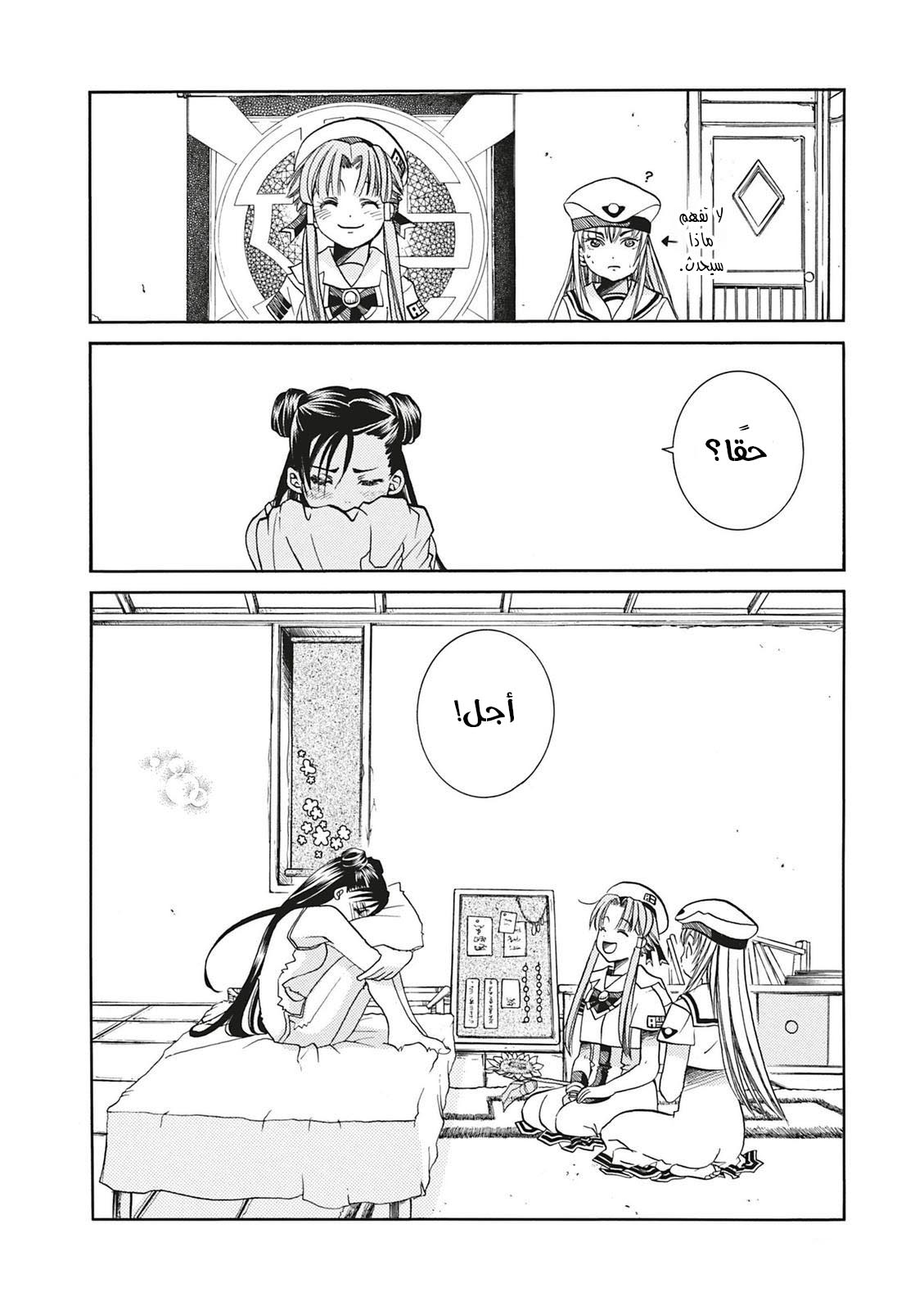 Aria, 27.5 - نزلات البرد والحلوى…!!, page 18