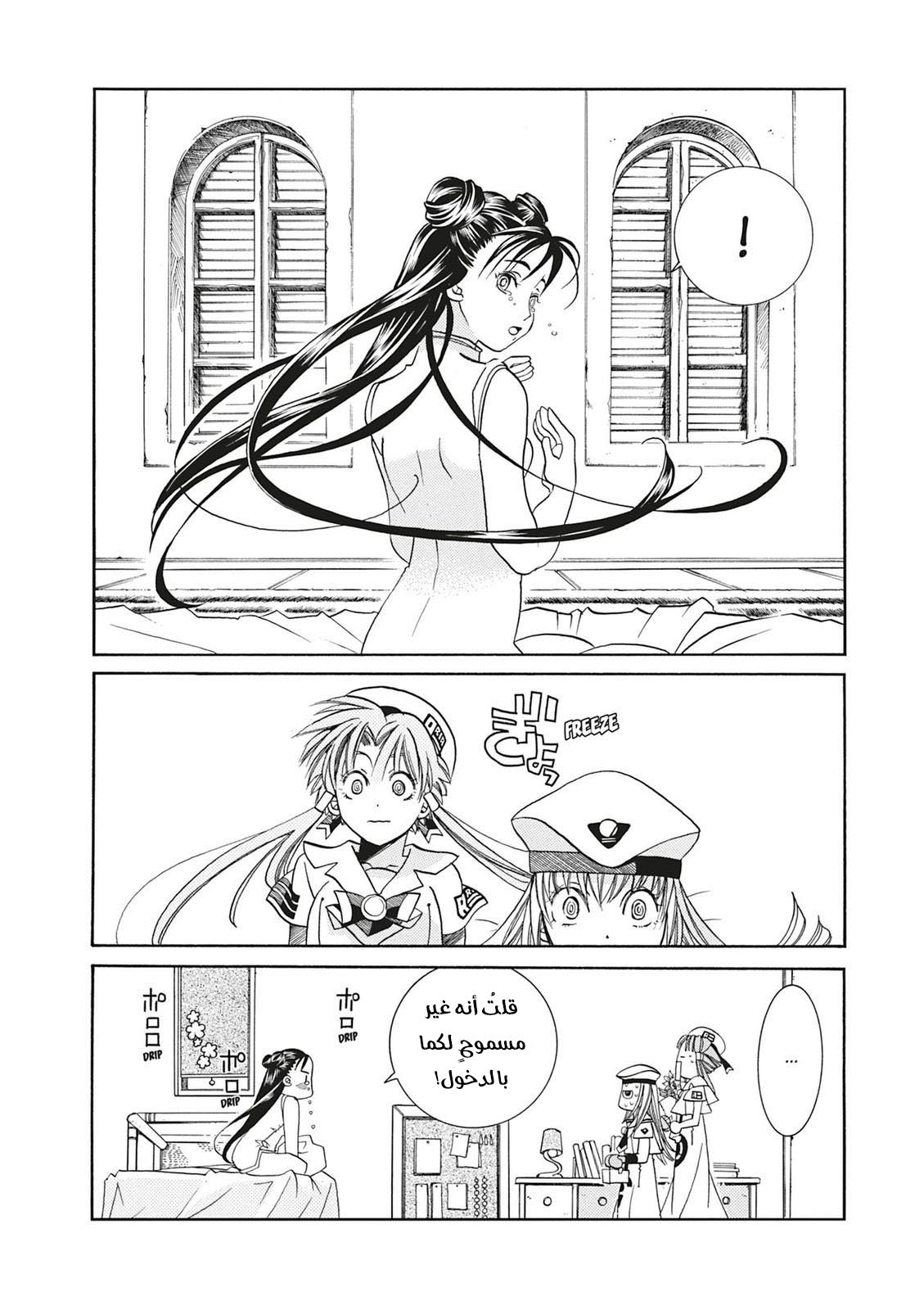 Aria, 27.5 - نزلات البرد والحلوى…!!, page 5