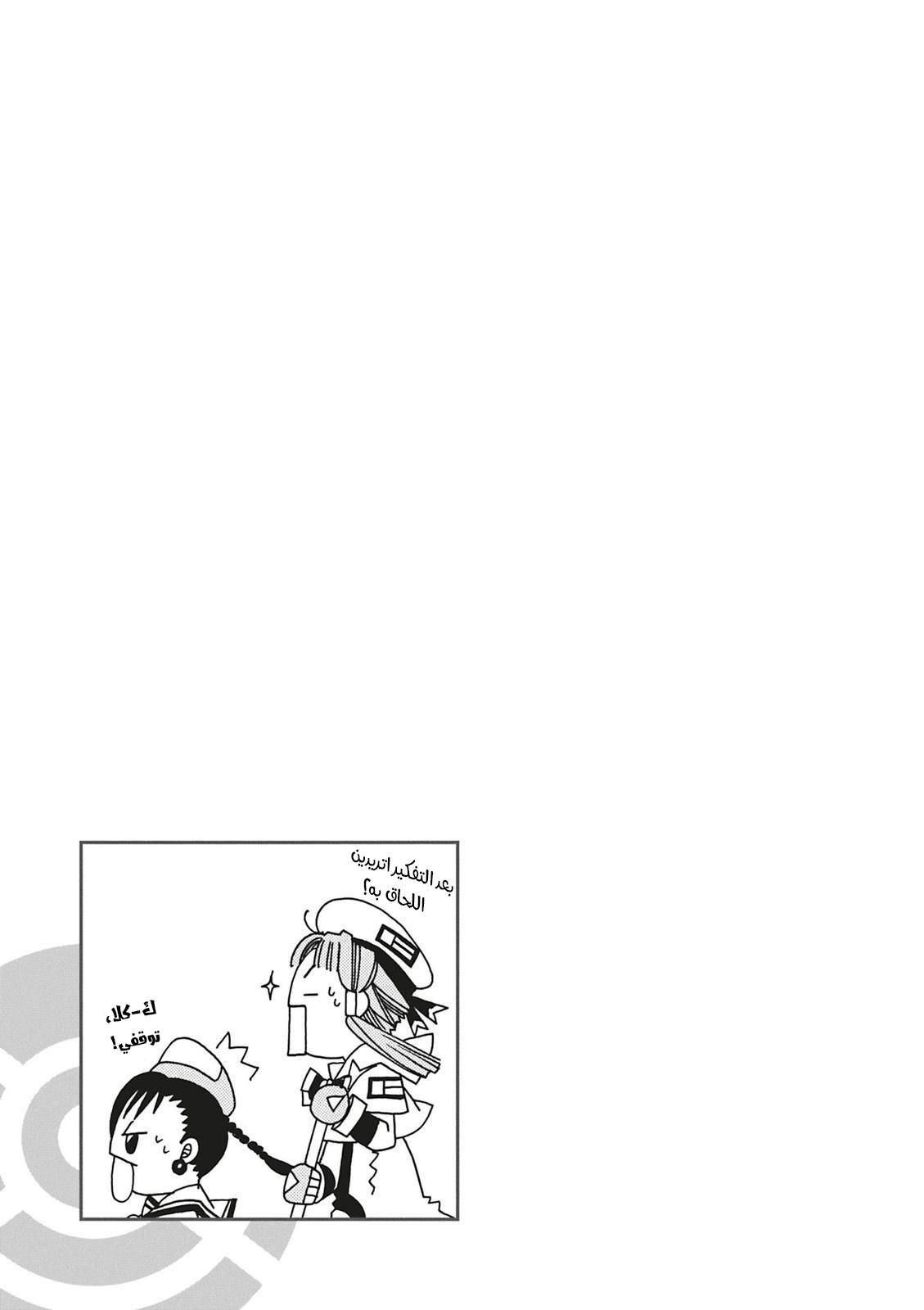 Aria, 4 - الملاحة 4: مملكة القطط…!!, page 35