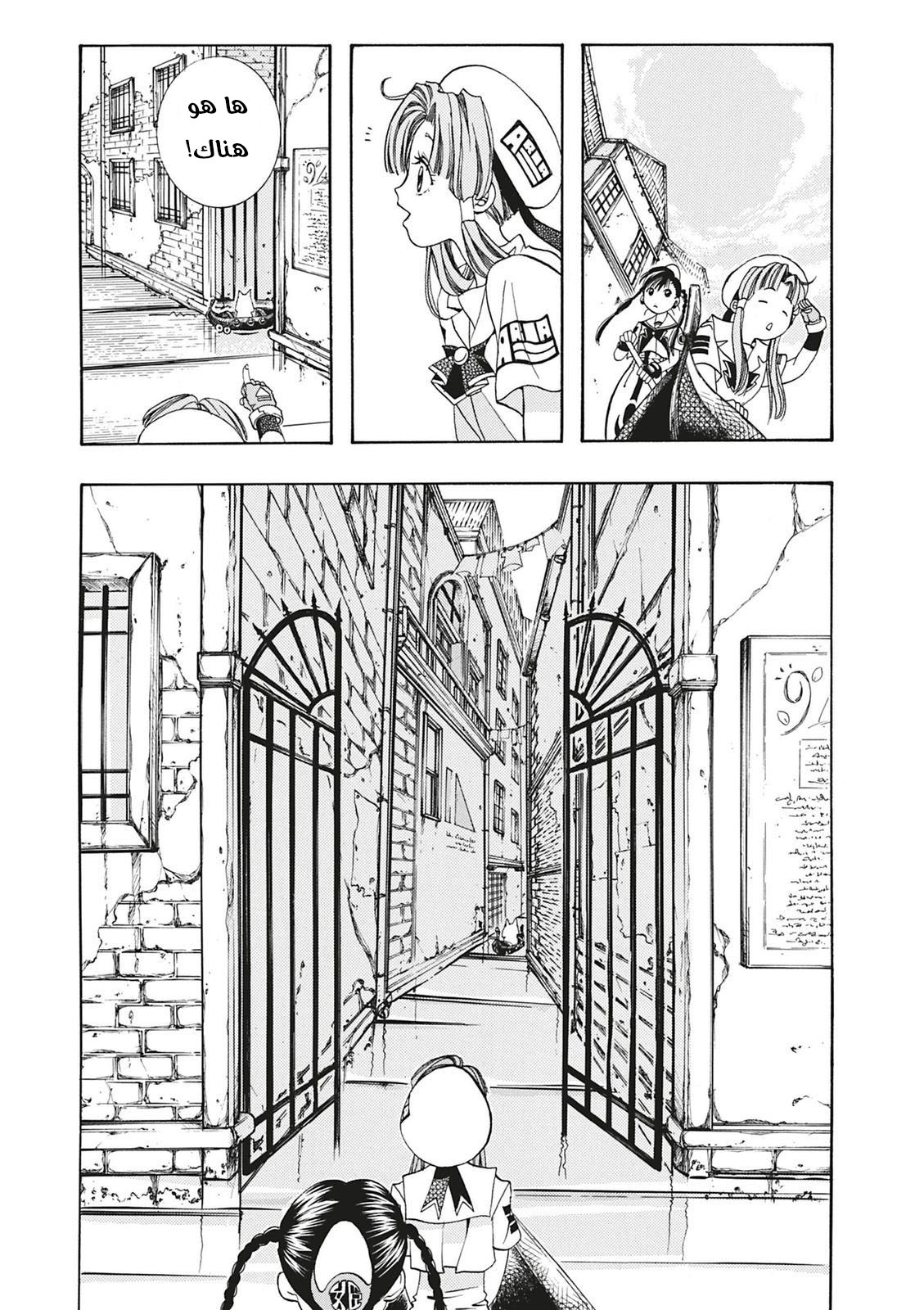 Aria, 4 - الملاحة 4: مملكة القطط…!!, page 8