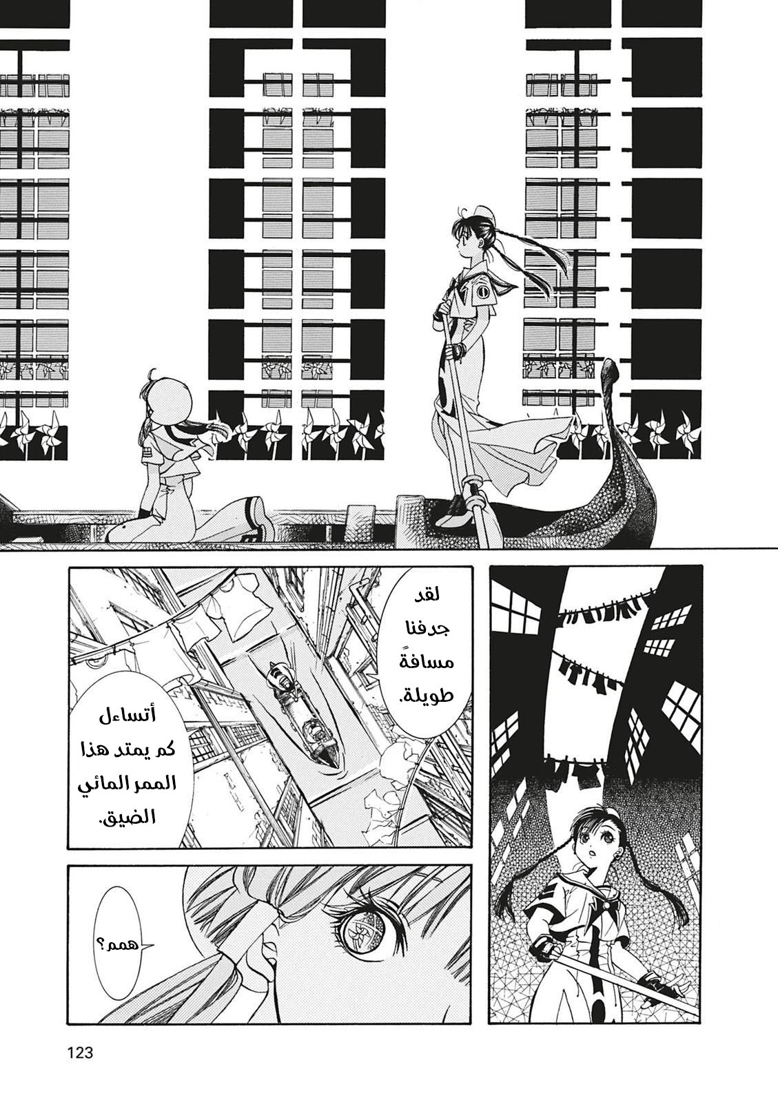 Aria, 4 - الملاحة 4: مملكة القطط…!!, page 10