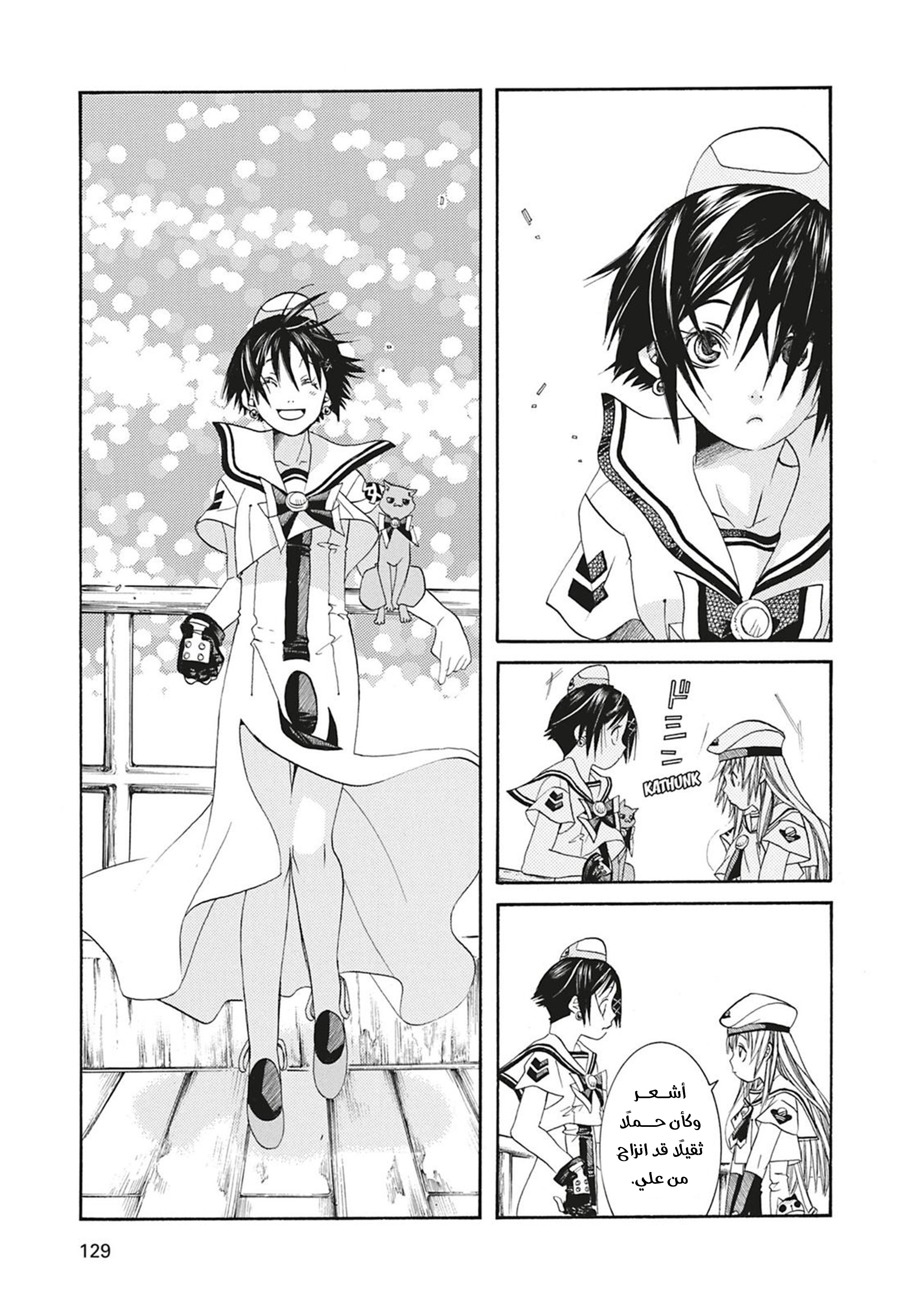 Aria, 44 - الفابوريتو…!!, page 29