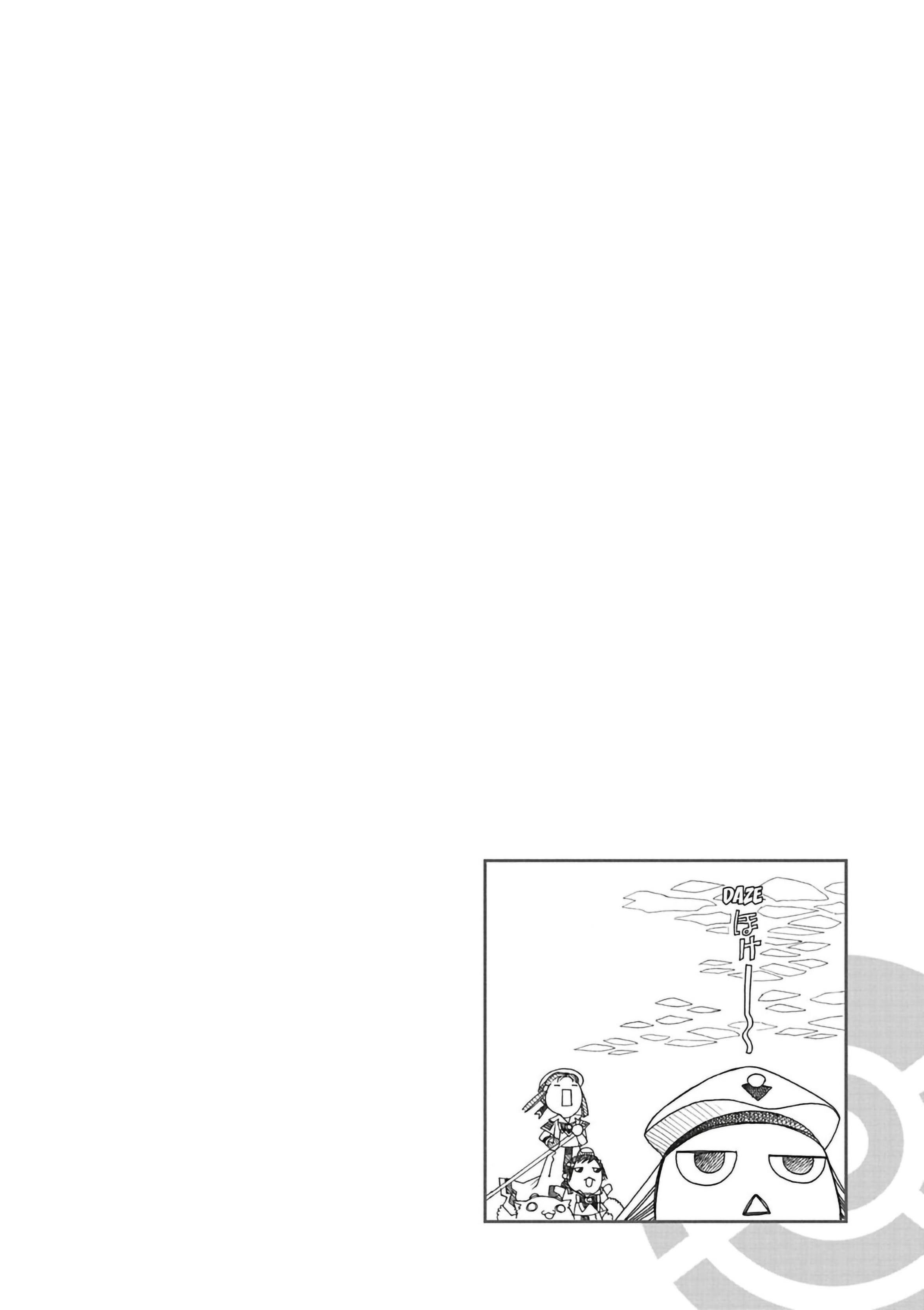 Aria, 50 - موقد…!!, page 4