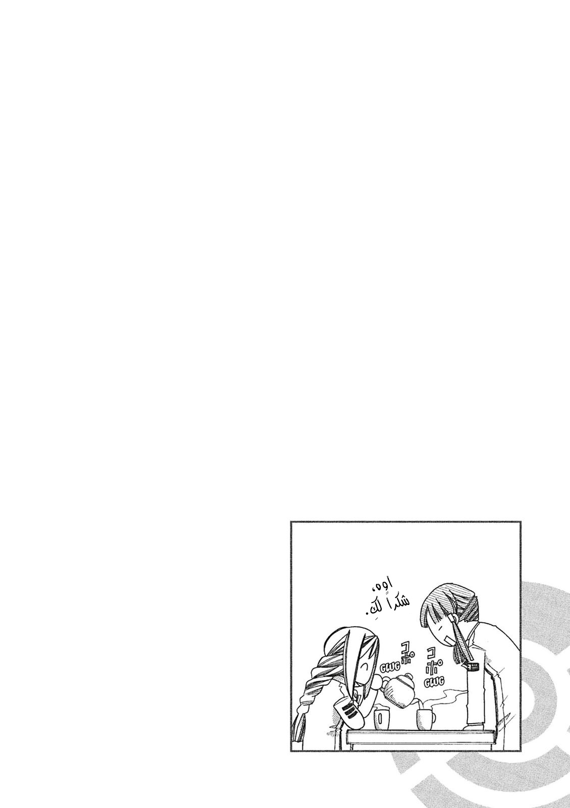 Aria, 57 - تراجيتتو…!!, page 4