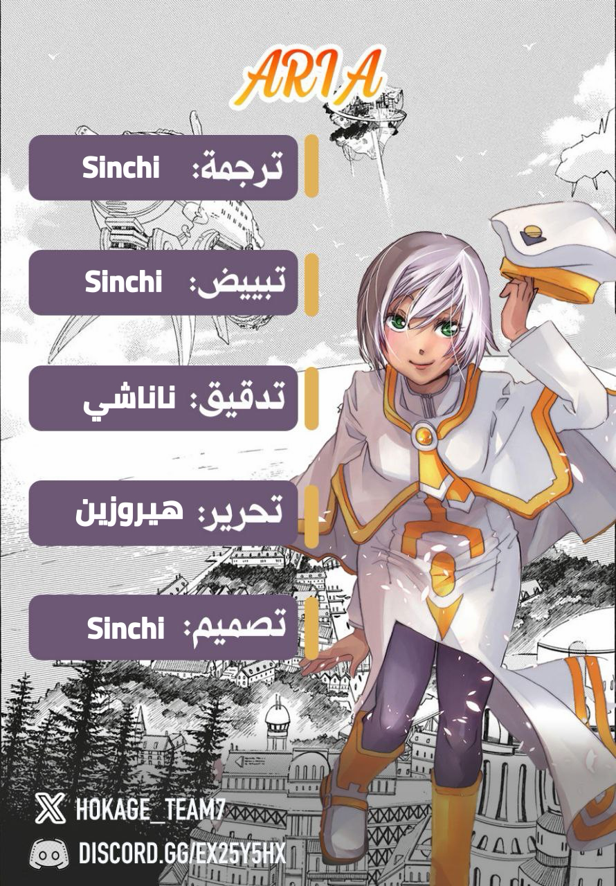 Aria, 68 - الأزرق البعيد…!!, page 1