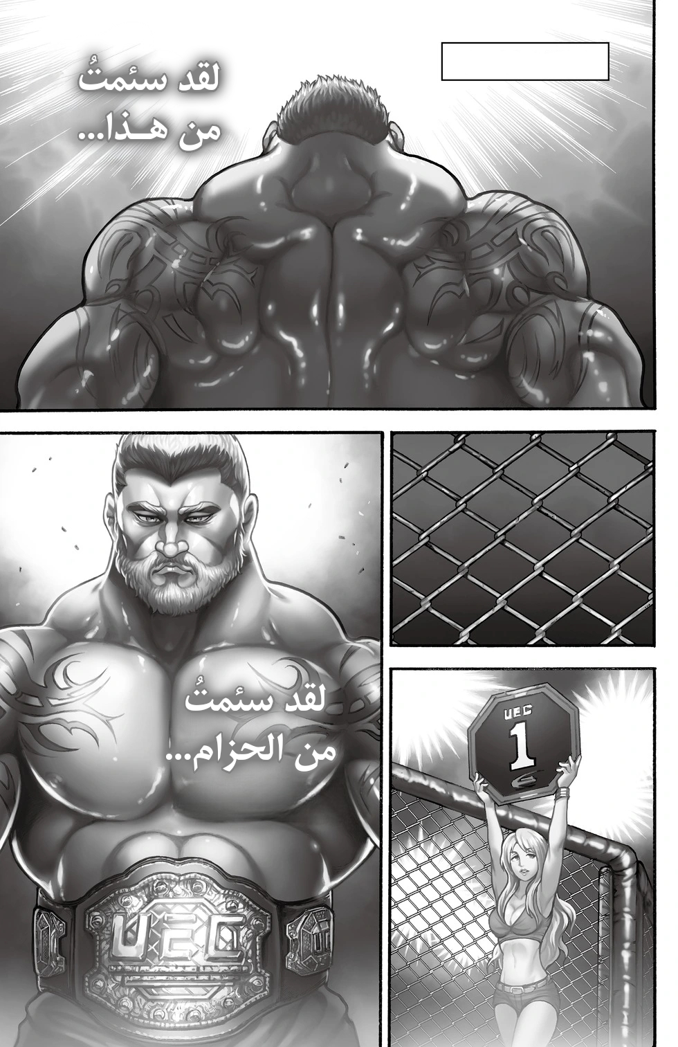 Baki-Dou, 2 - البطل, page 2
