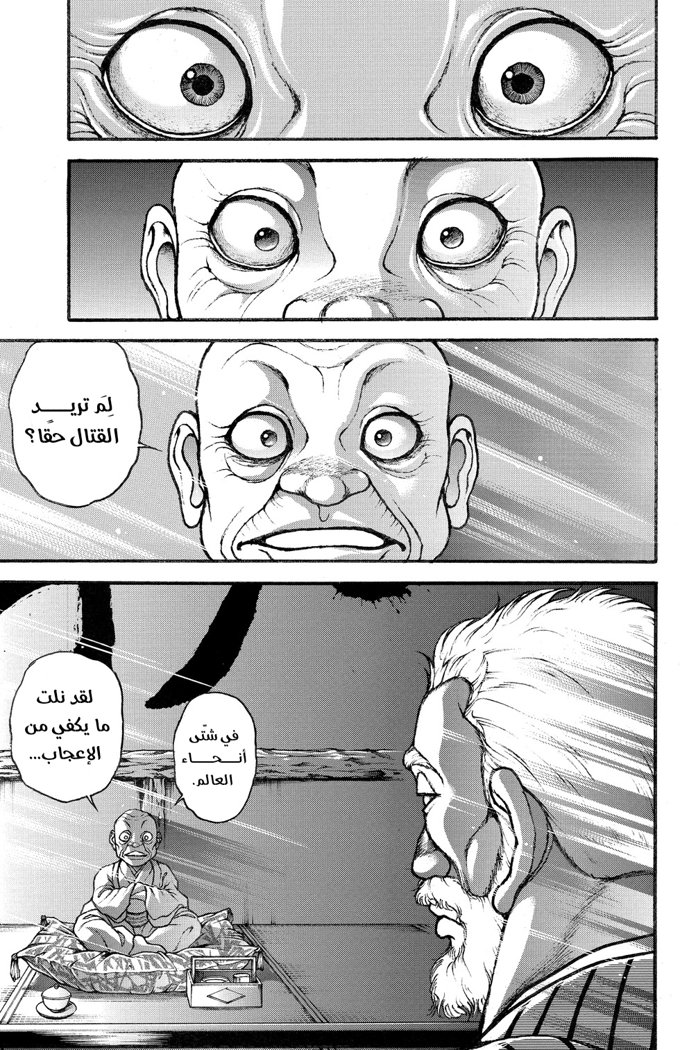 Baki-Dou, 2 - البطل, page 13