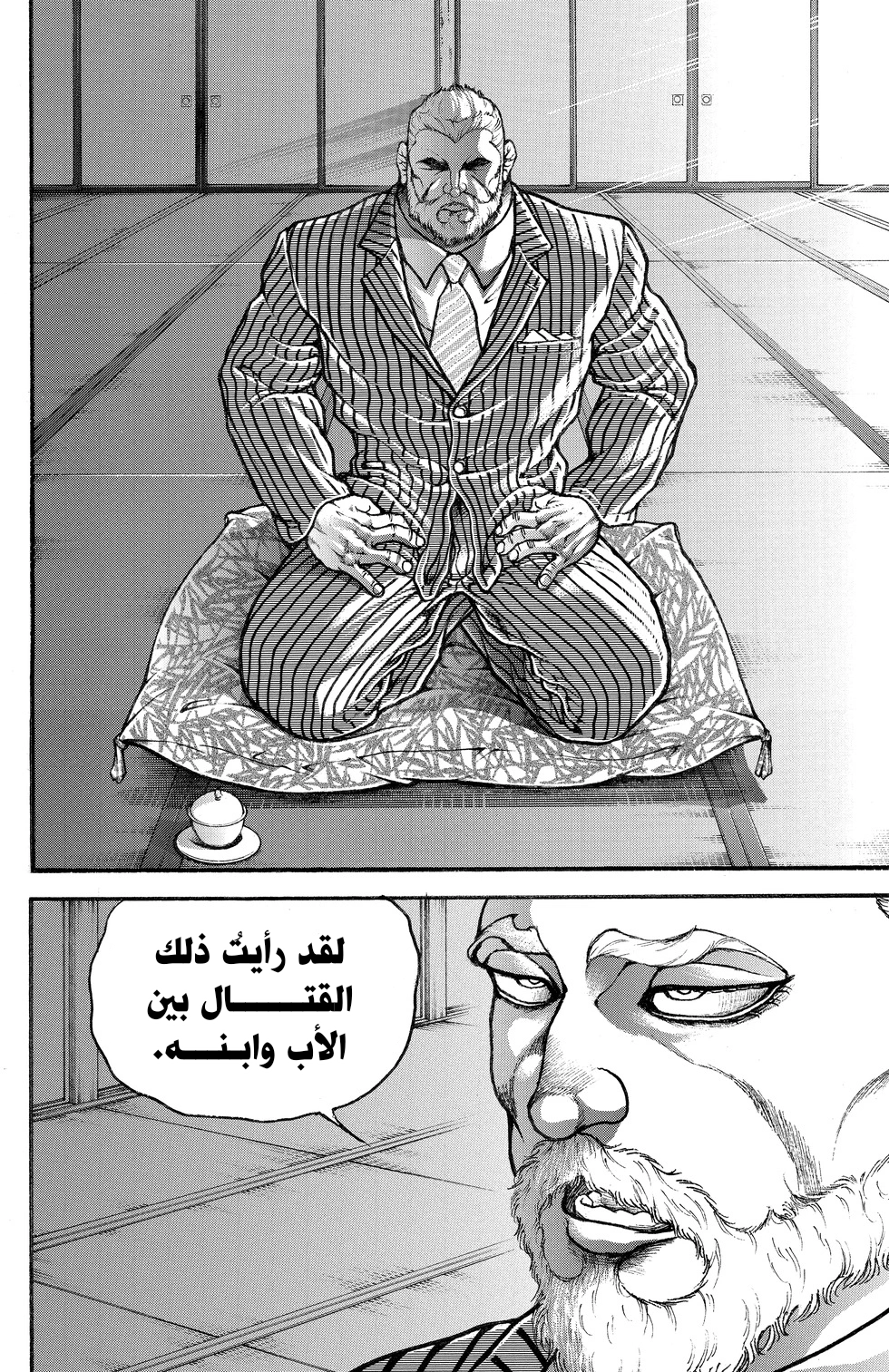 Baki-Dou, 2 - البطل, page 14