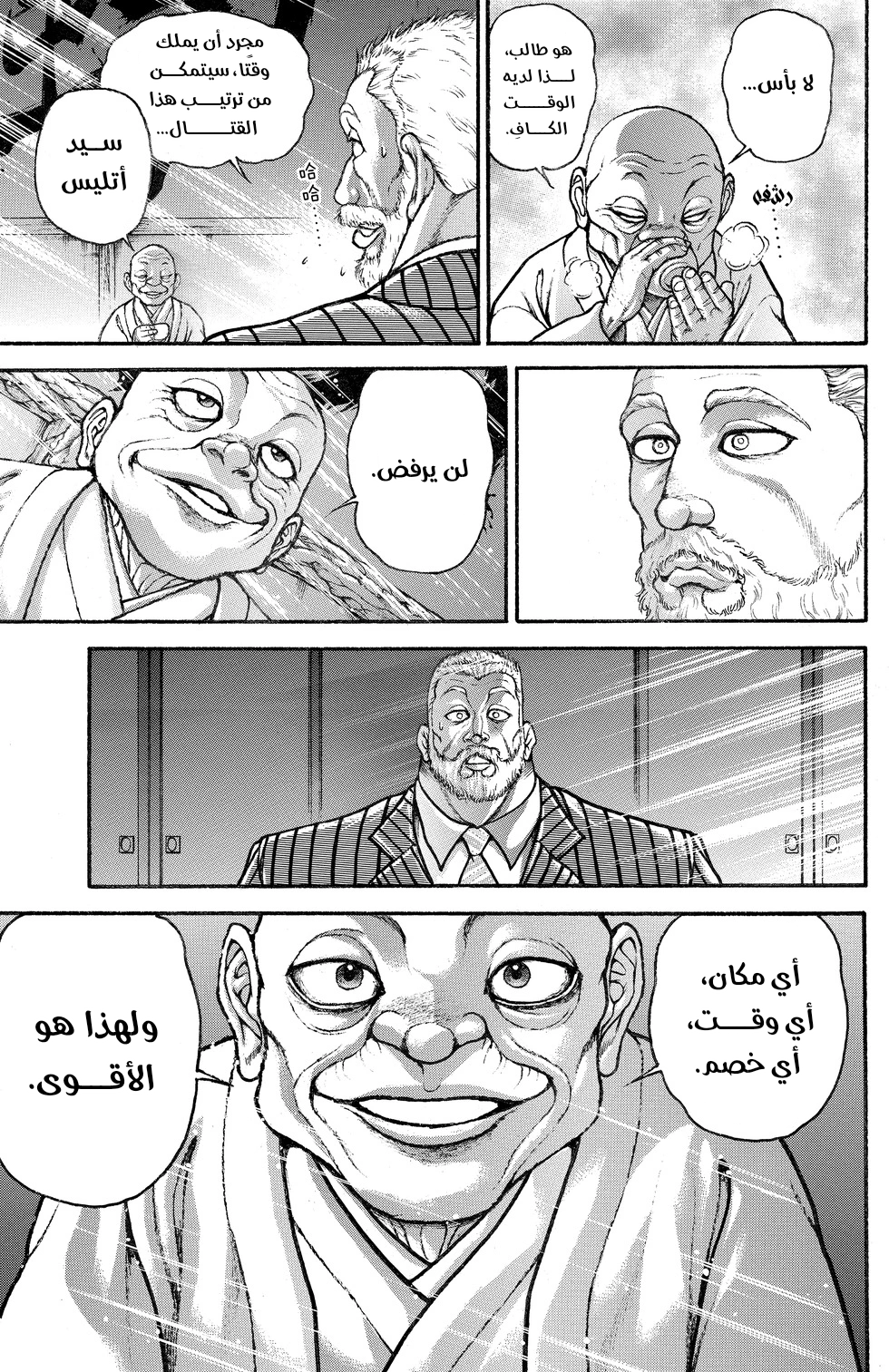 Baki-Dou, 2 - البطل, page 23
