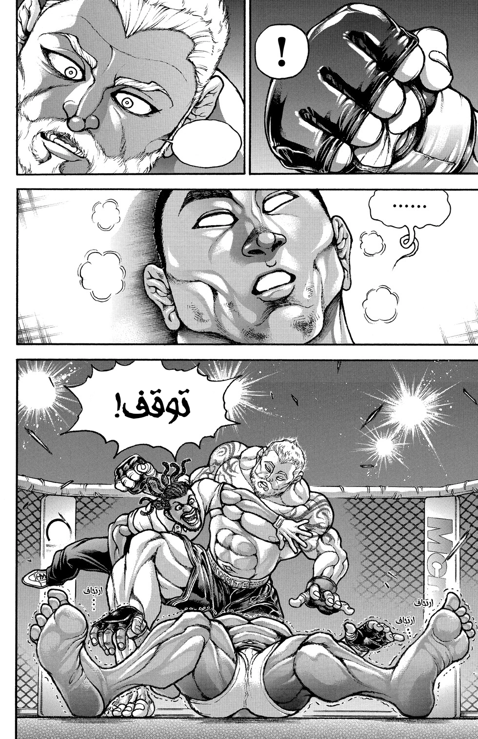 Baki-Dou, 2 - البطل, page 10