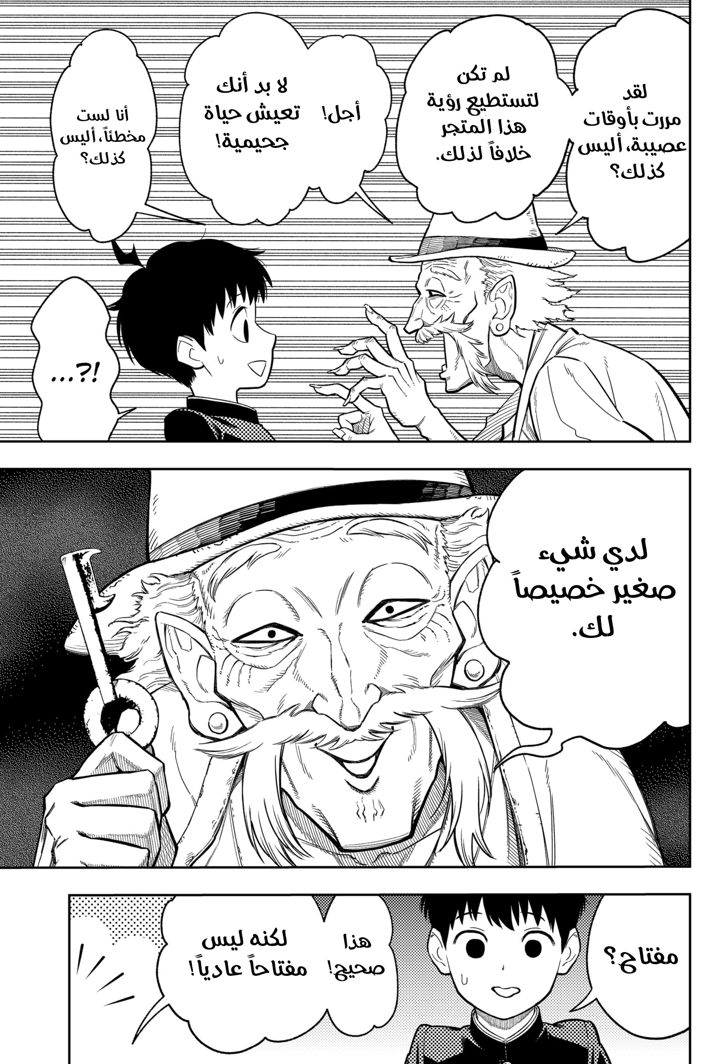Asura Verdict, 1, page 29