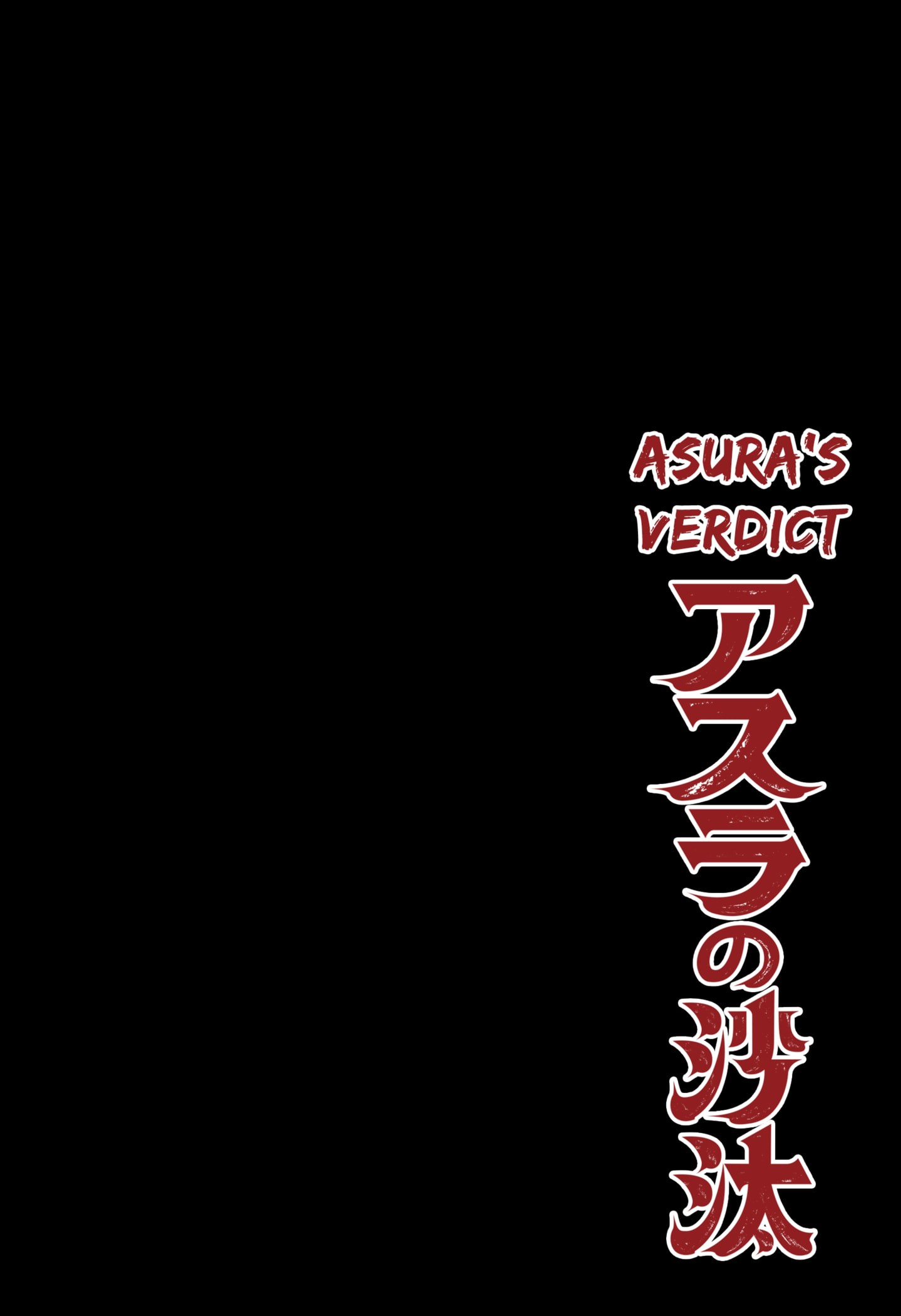 Asura Verdict, 1, page 4