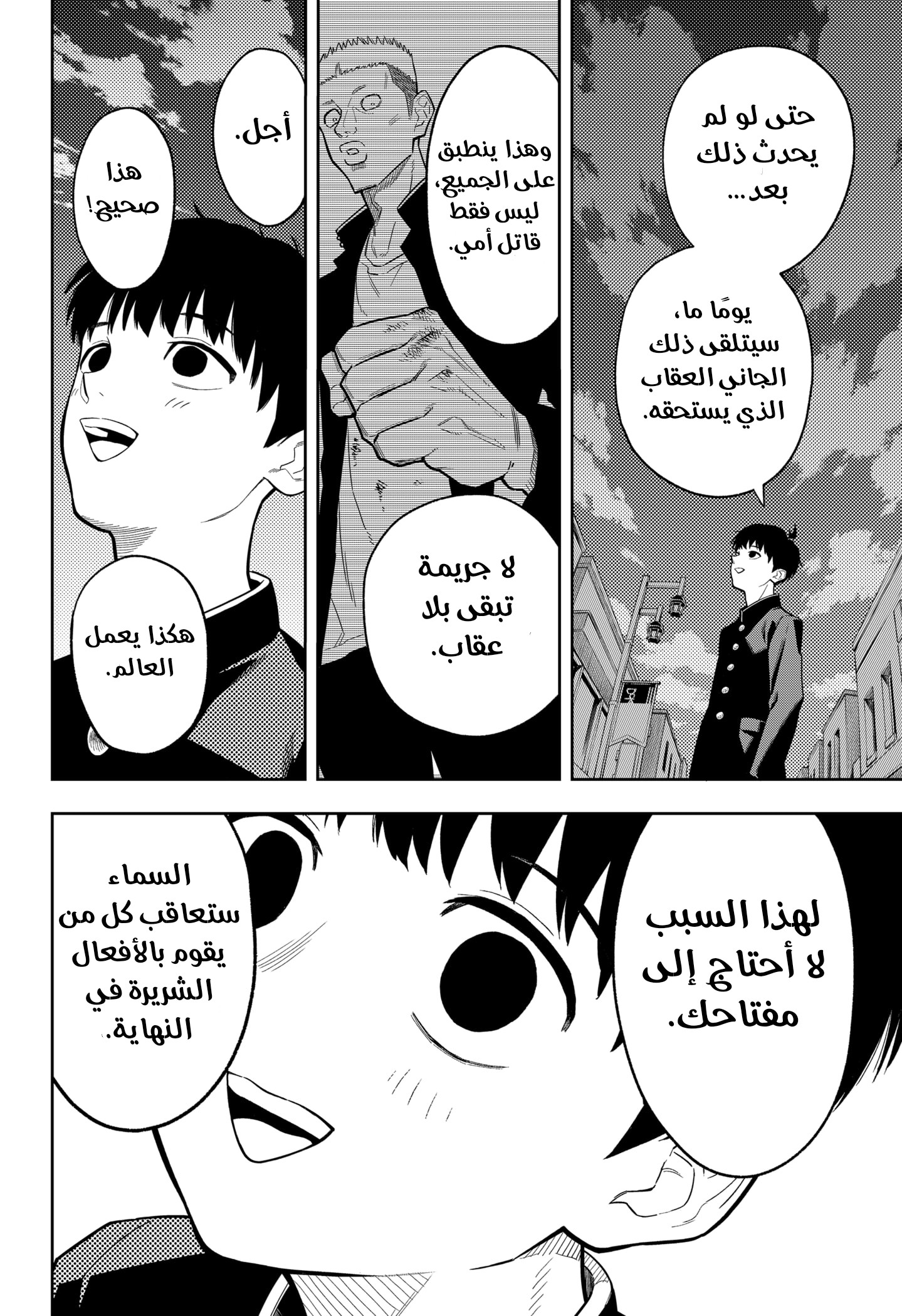 Asura Verdict, 1, page 36