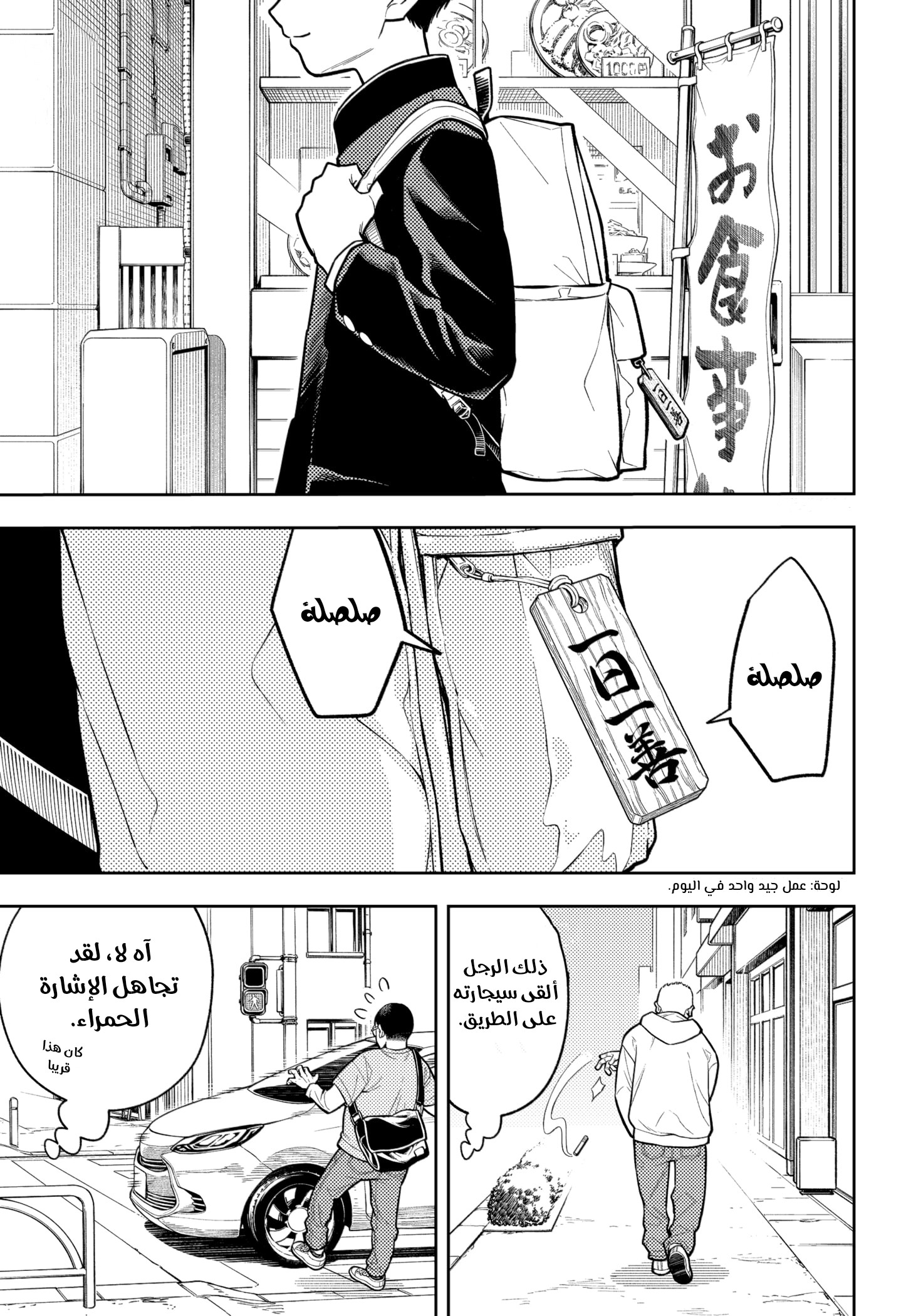 Asura Verdict, 1, page 5