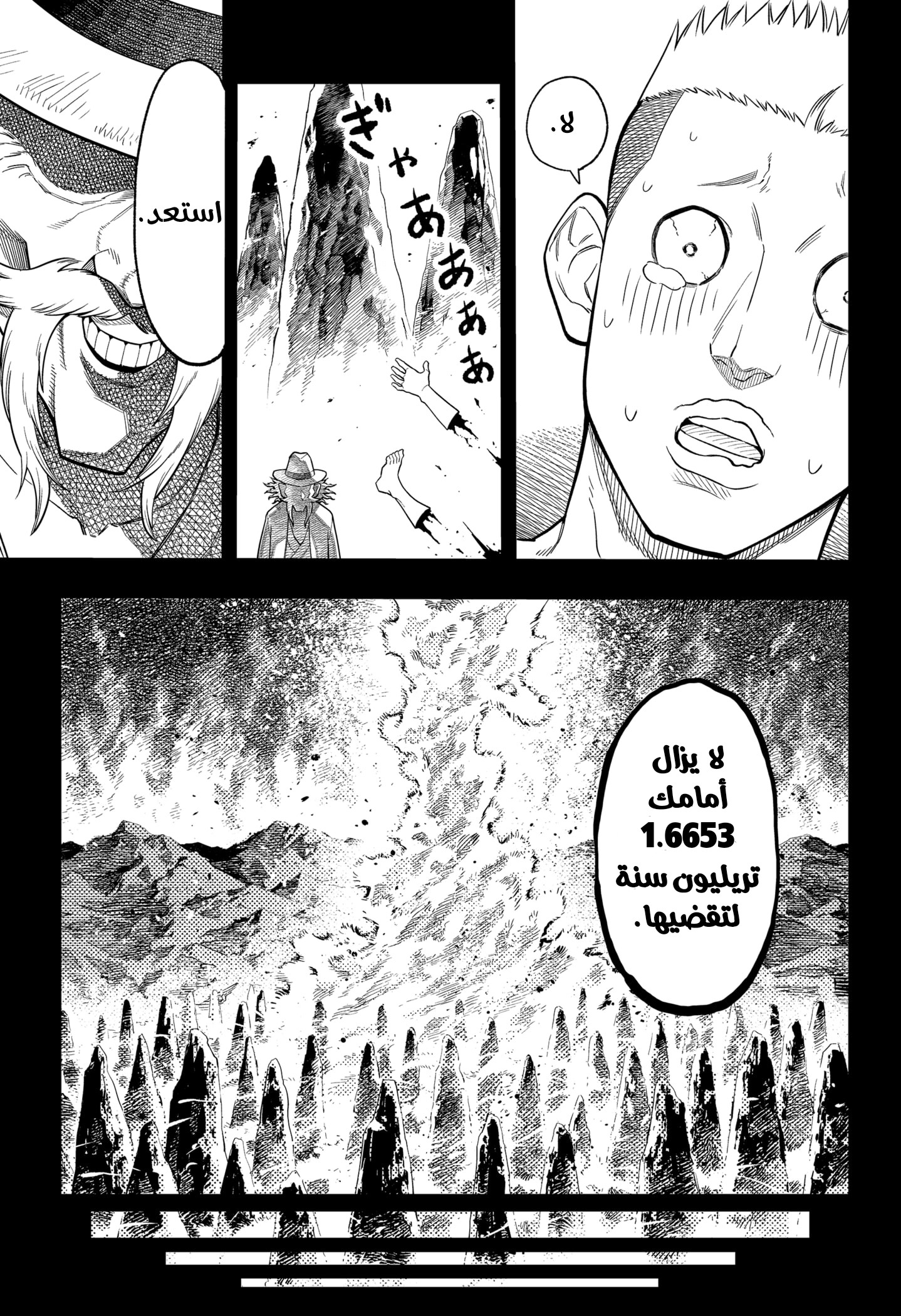 Asura Verdict, 1, page 65