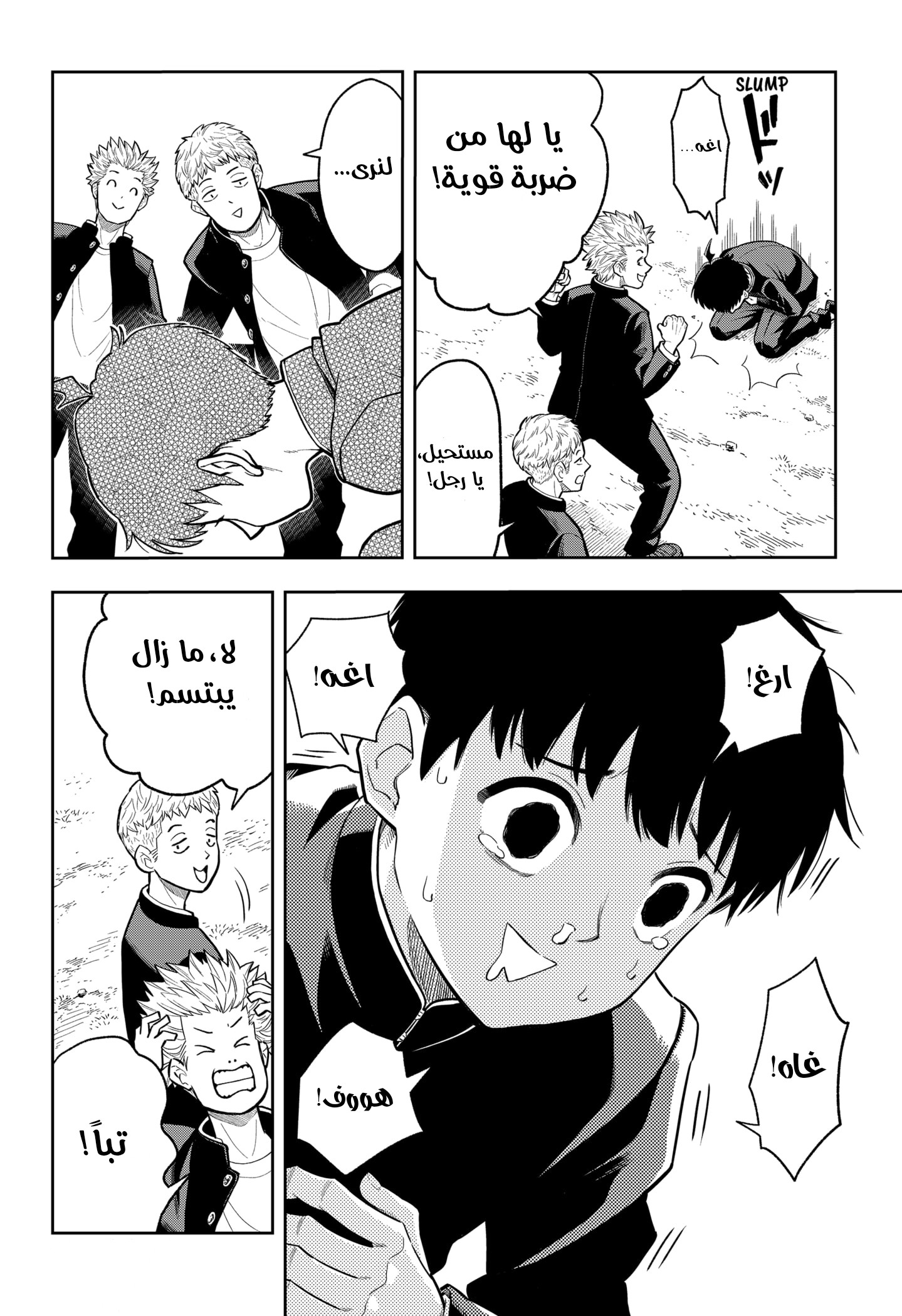 Asura Verdict, 1, page 8