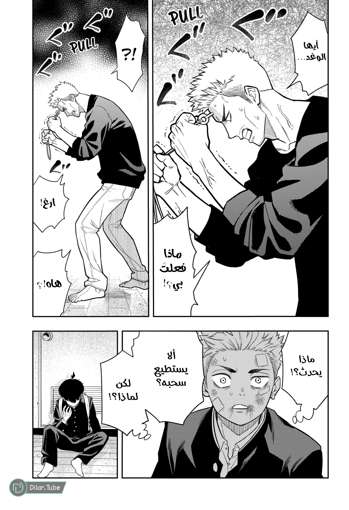 Asura Verdict, 12, page 3