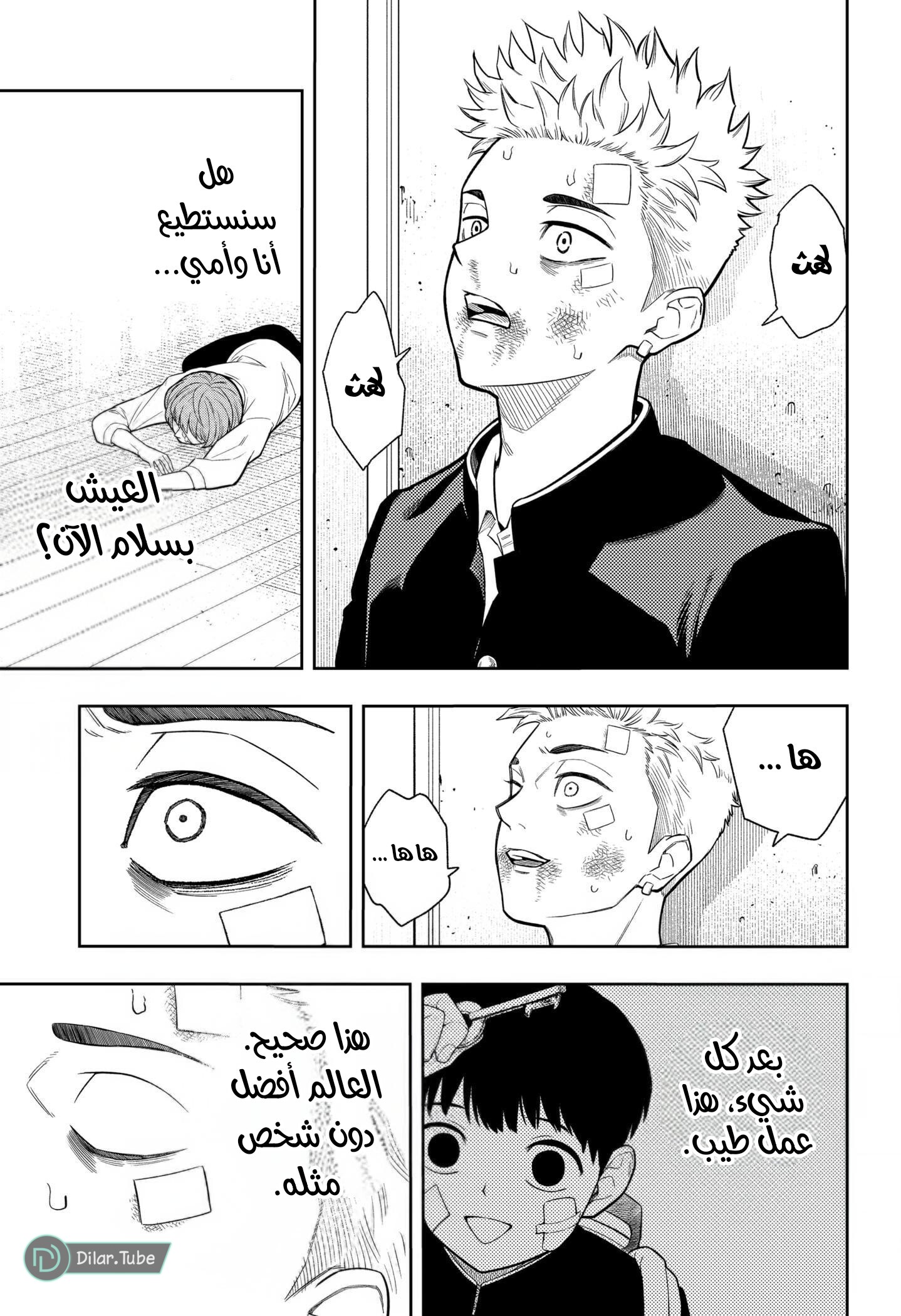 Asura Verdict, 13, page 3