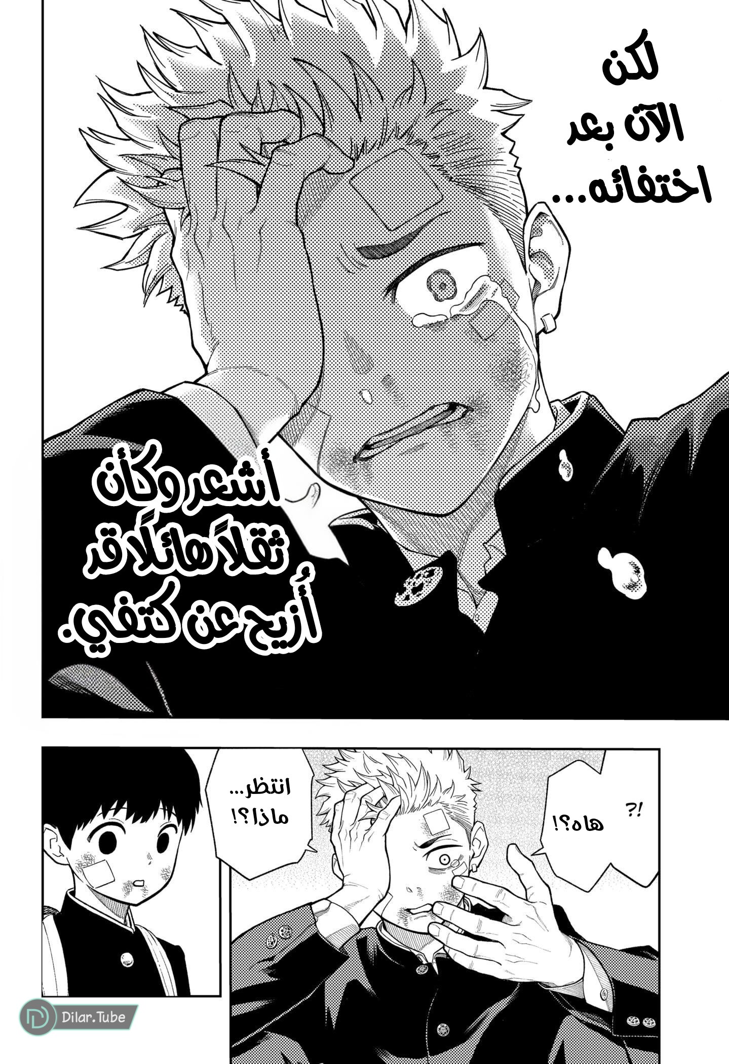 Asura Verdict, 13, page 6