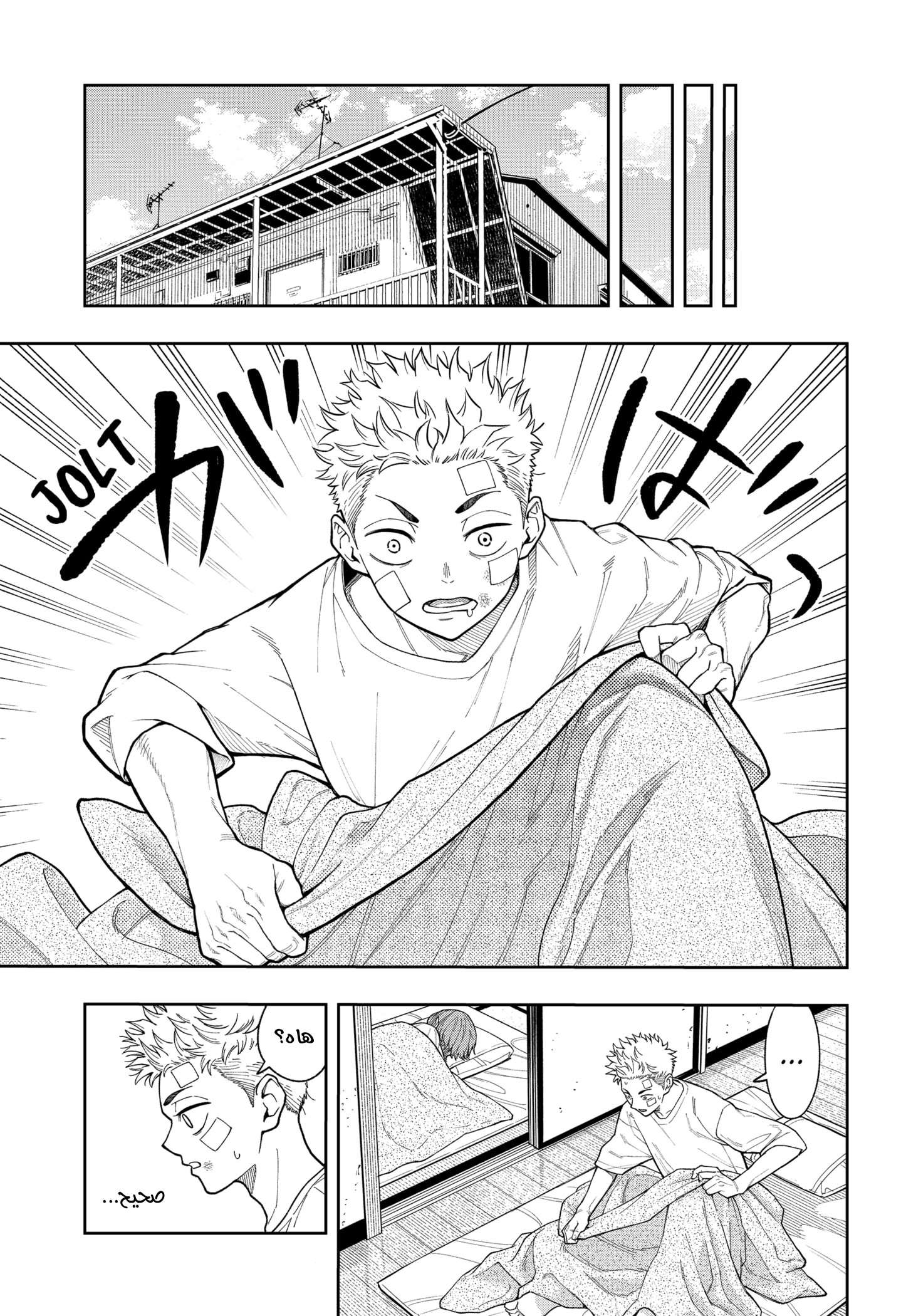 Asura Verdict, 15, page 3