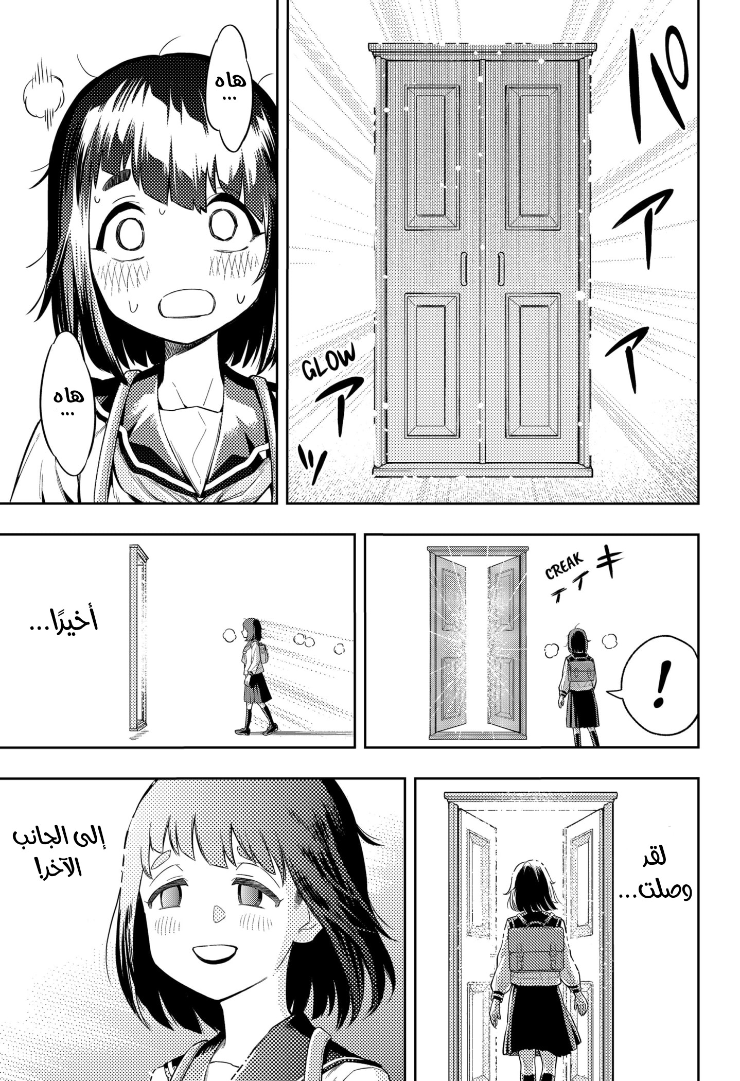 Asura Verdict, 2, page 12