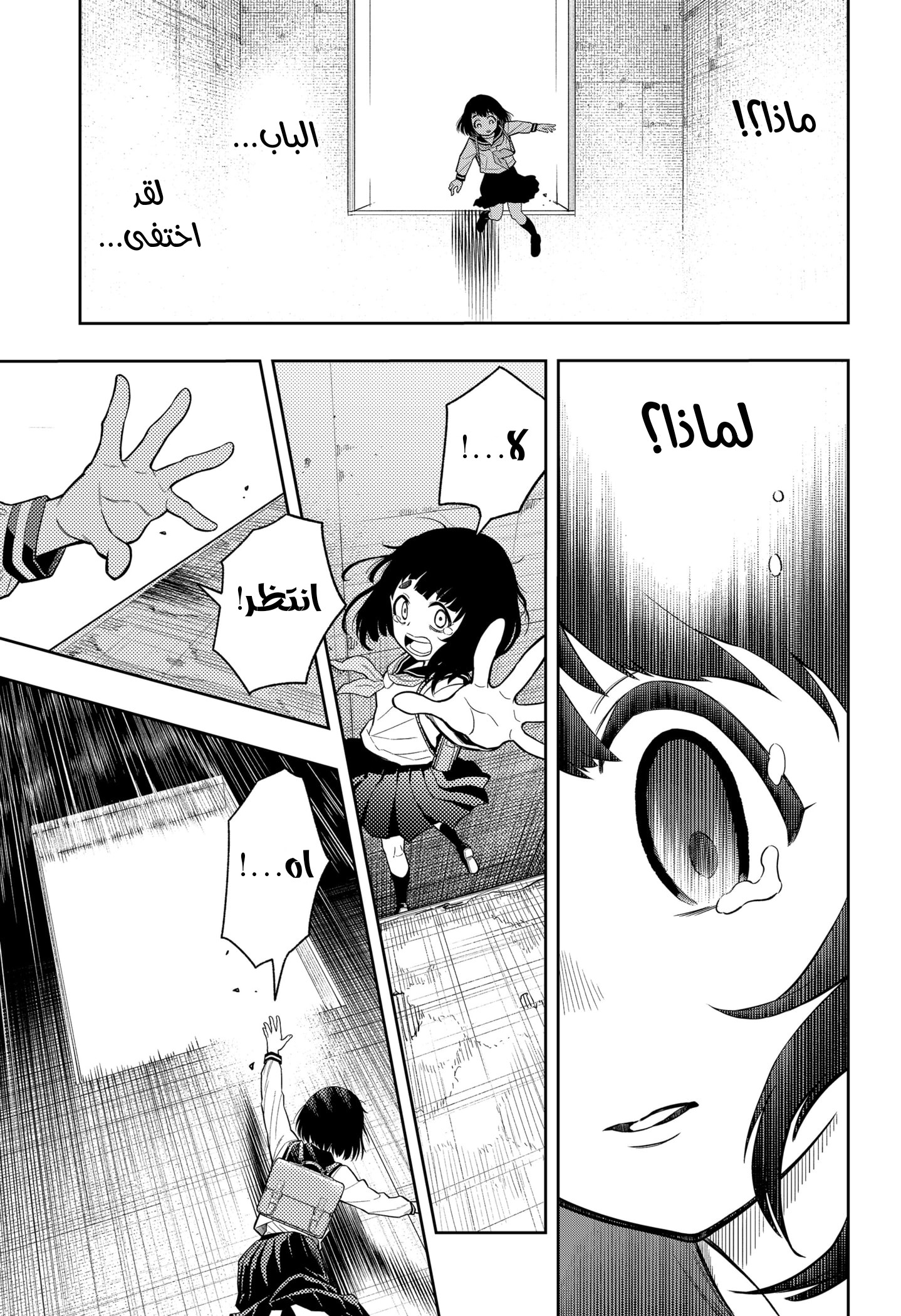 Asura Verdict, 2, page 14