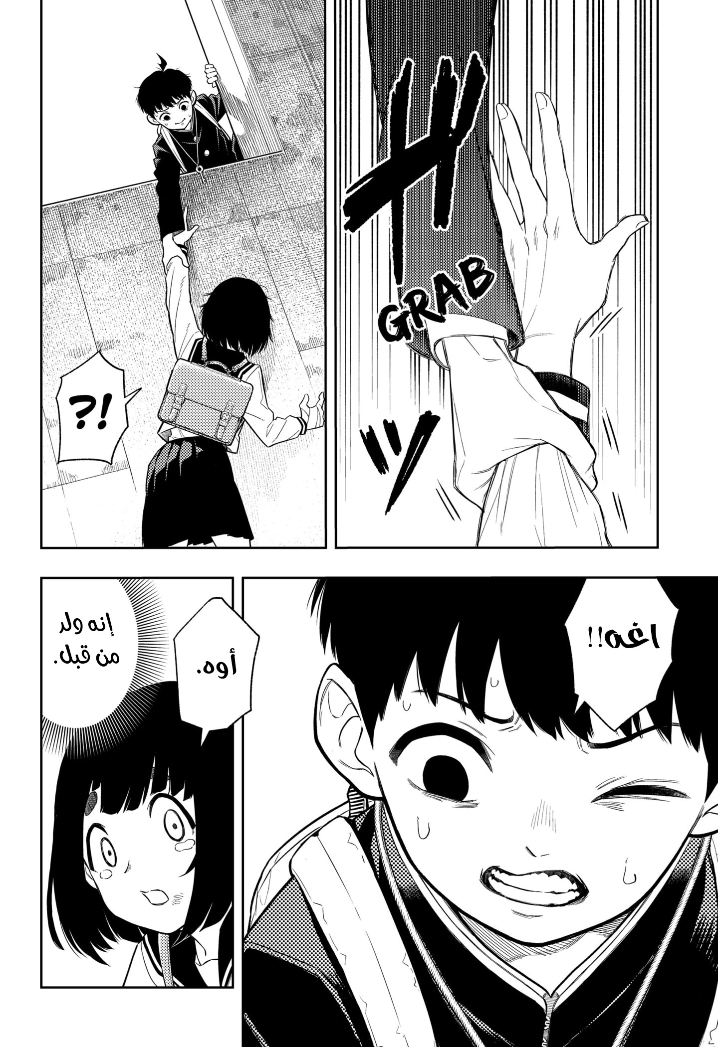 Asura Verdict, 2, page 15