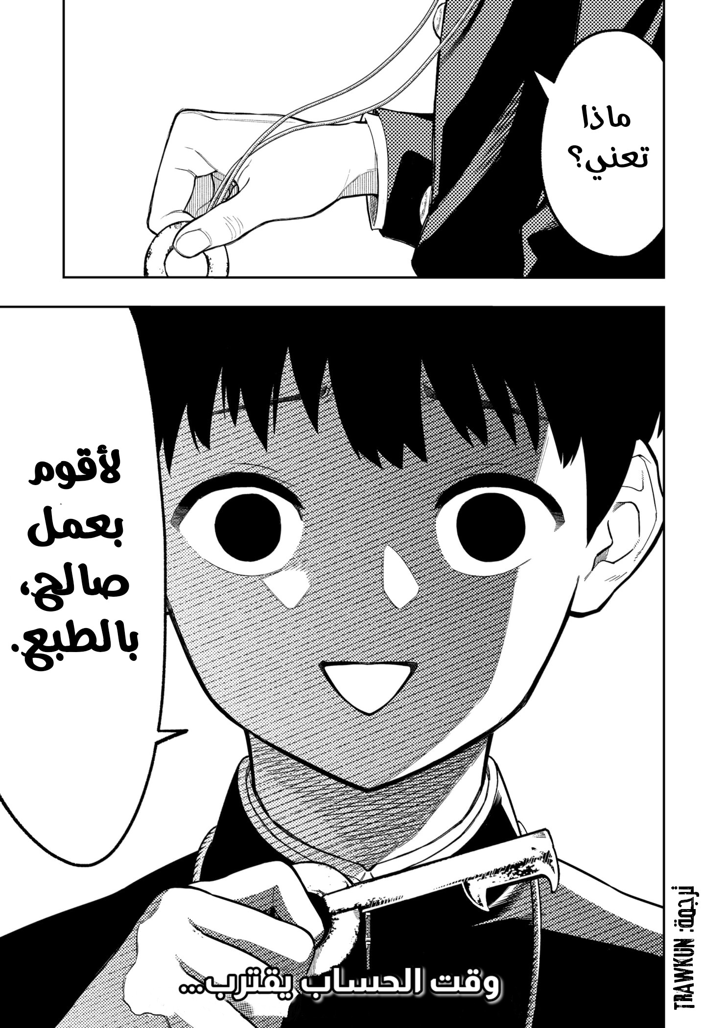 Asura Verdict, 2, page 22