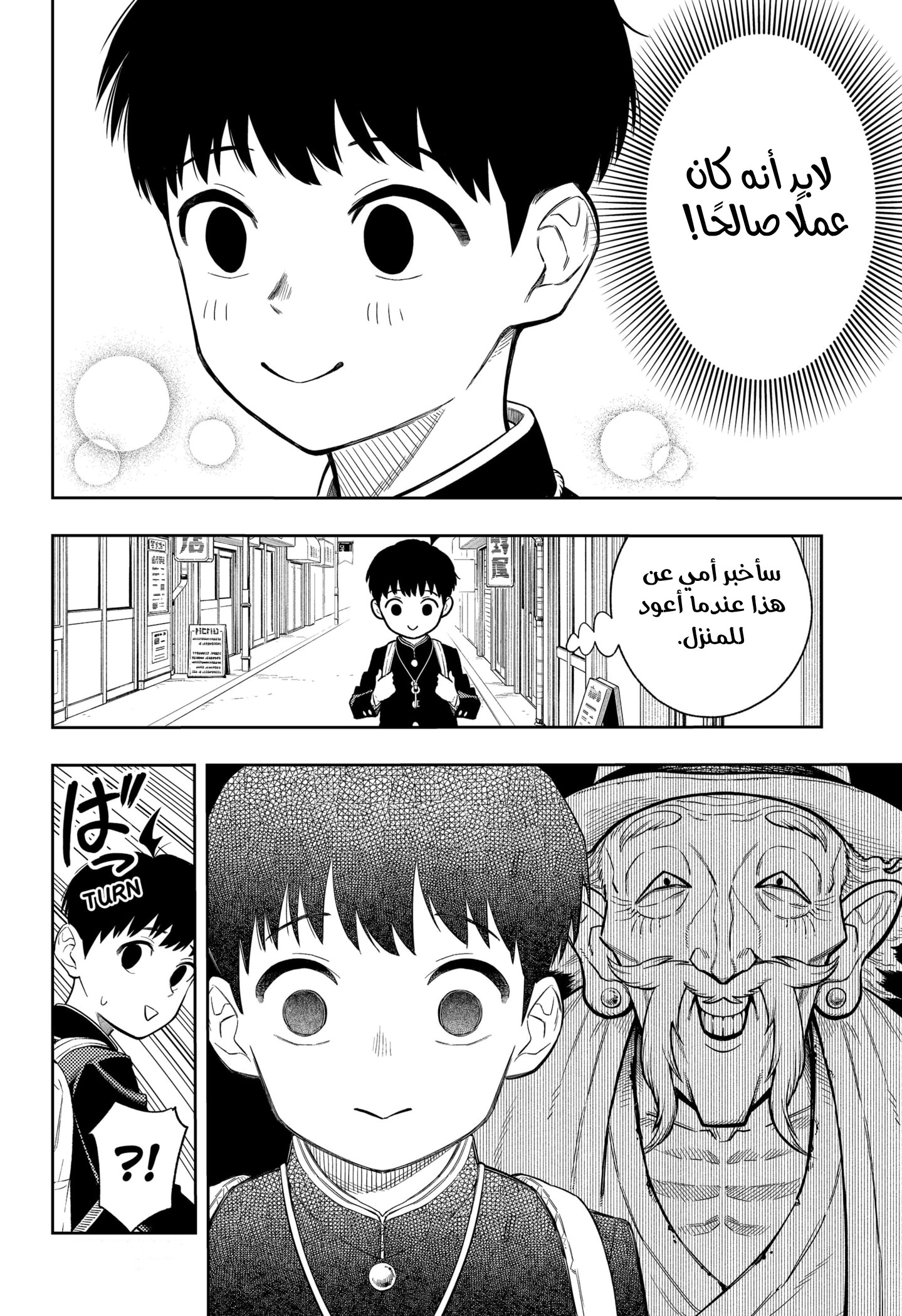 Asura Verdict, 2, page 24