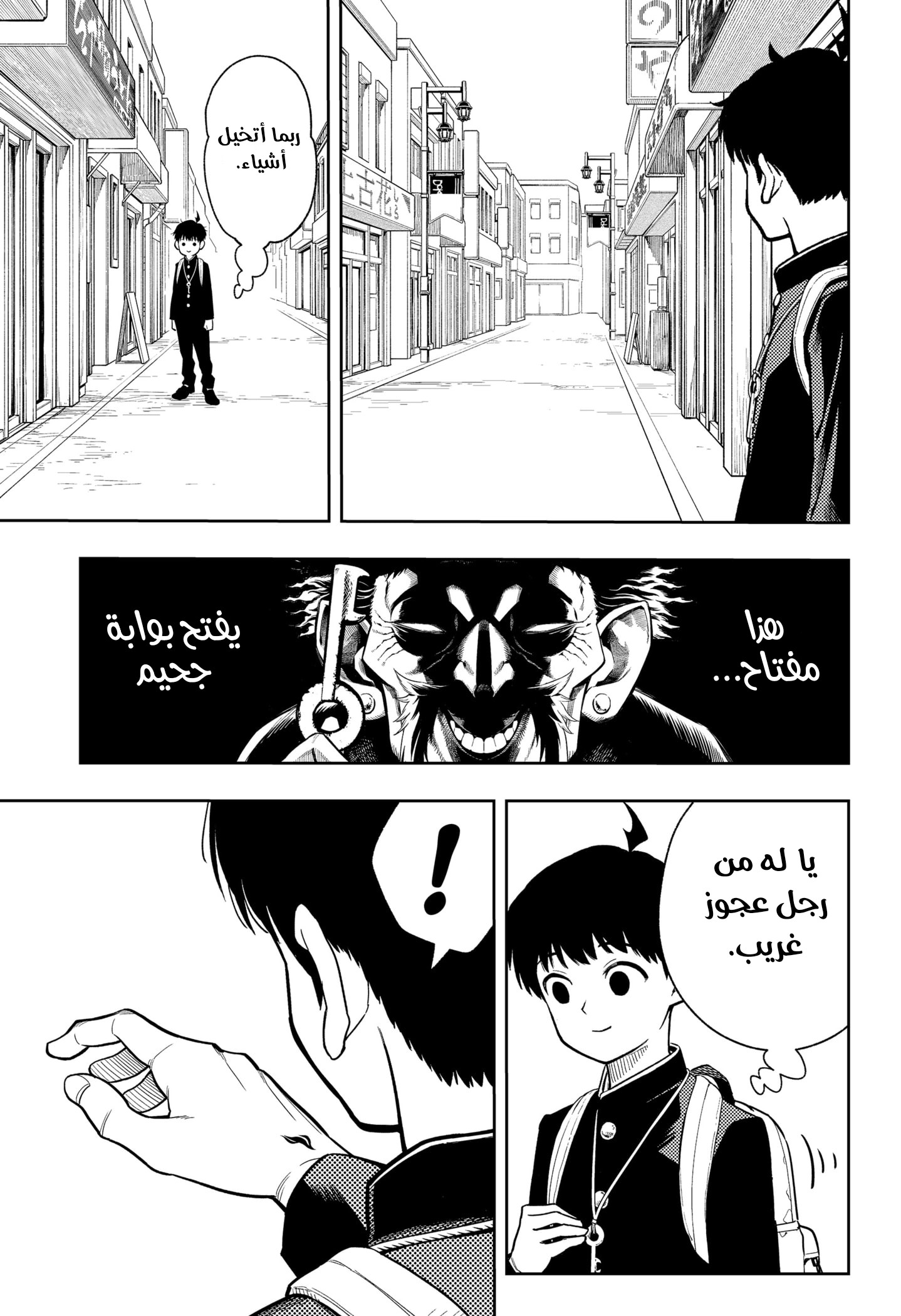 Asura Verdict, 2, page 25