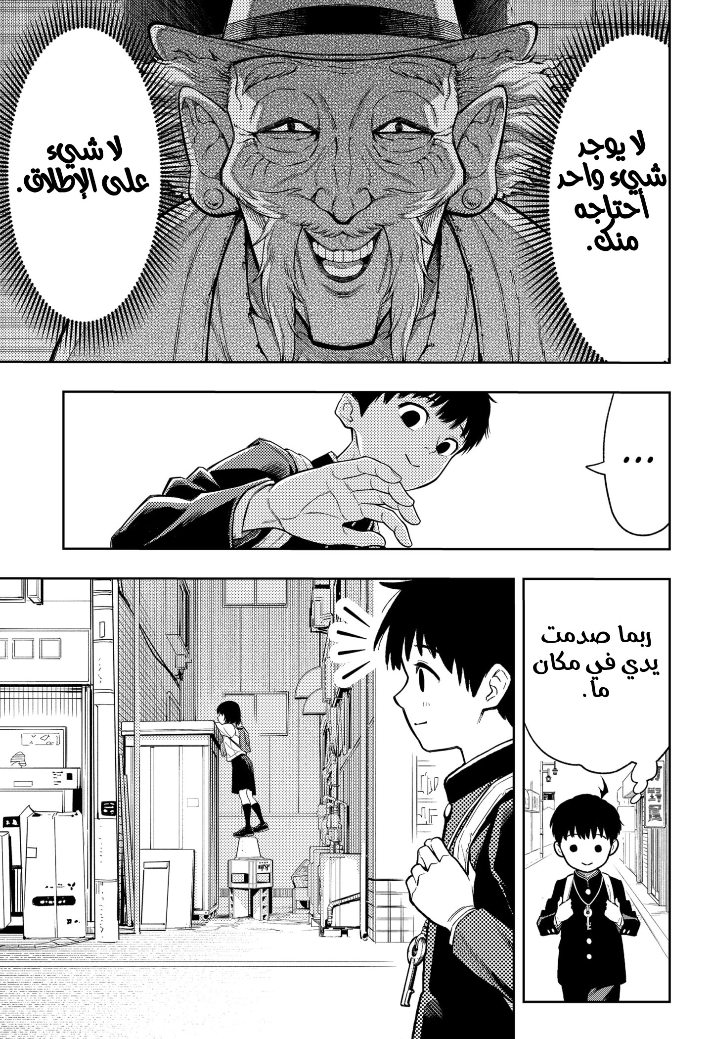 Asura Verdict, 2, page 27