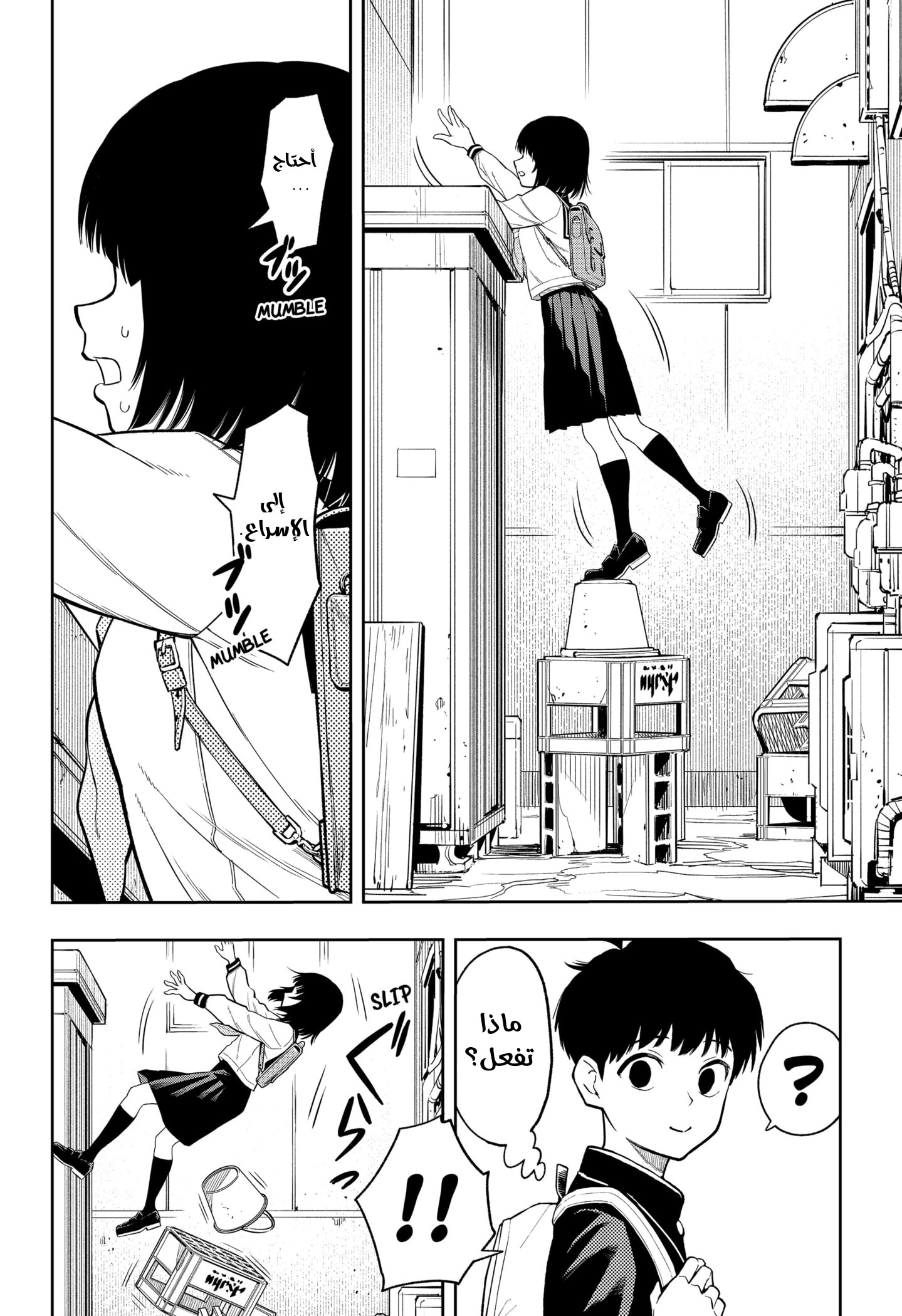 Asura Verdict, 2, page 28