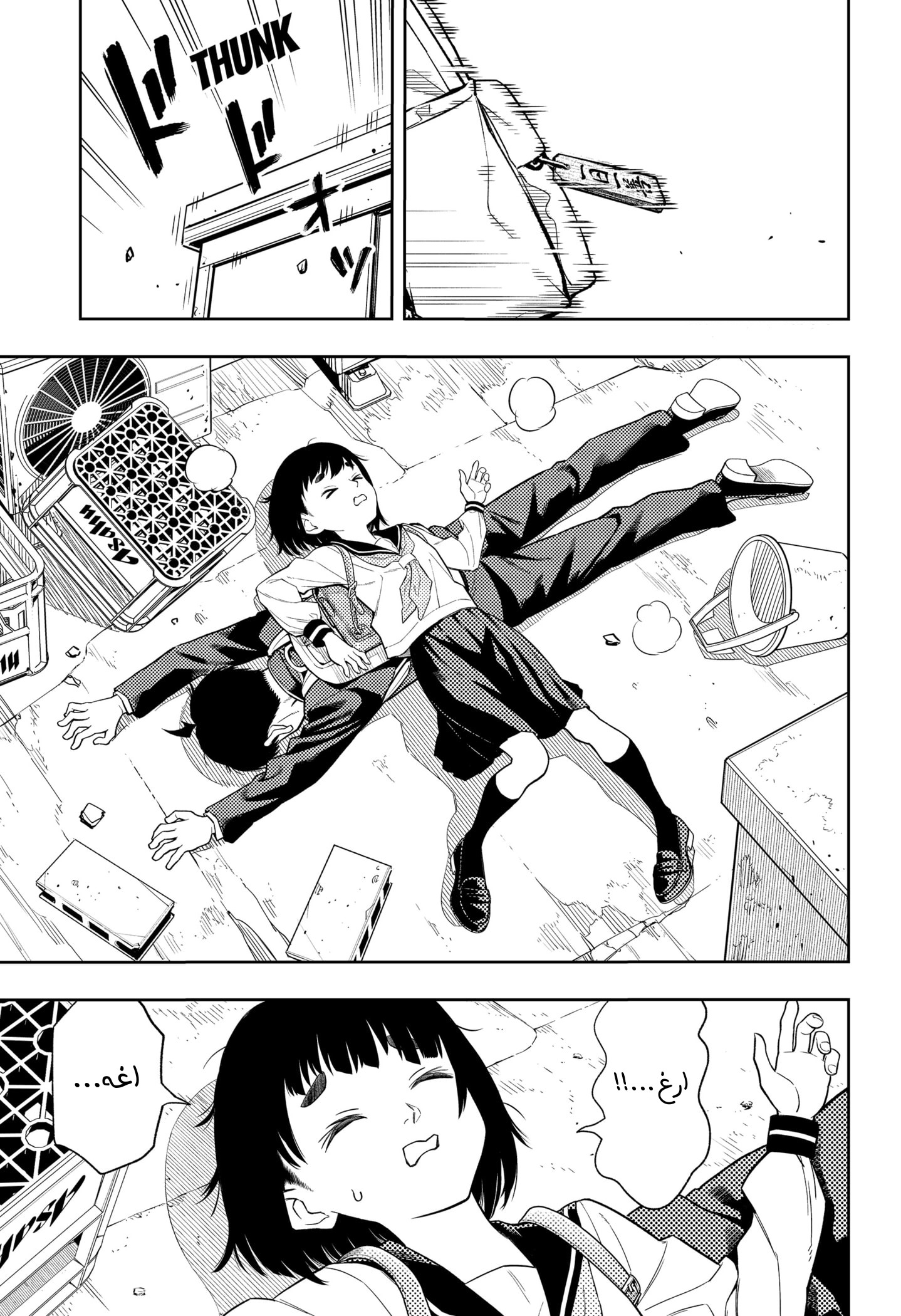 Asura Verdict, 2, page 29